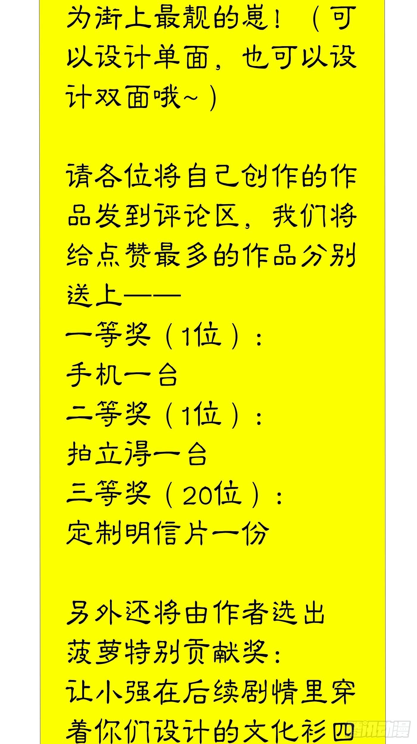 《探灵VLOG》周年活动 第3页