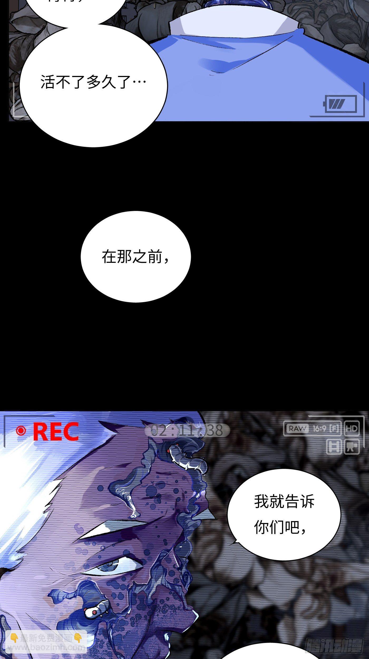 《探灵VLOG》第44话 起源 第12页