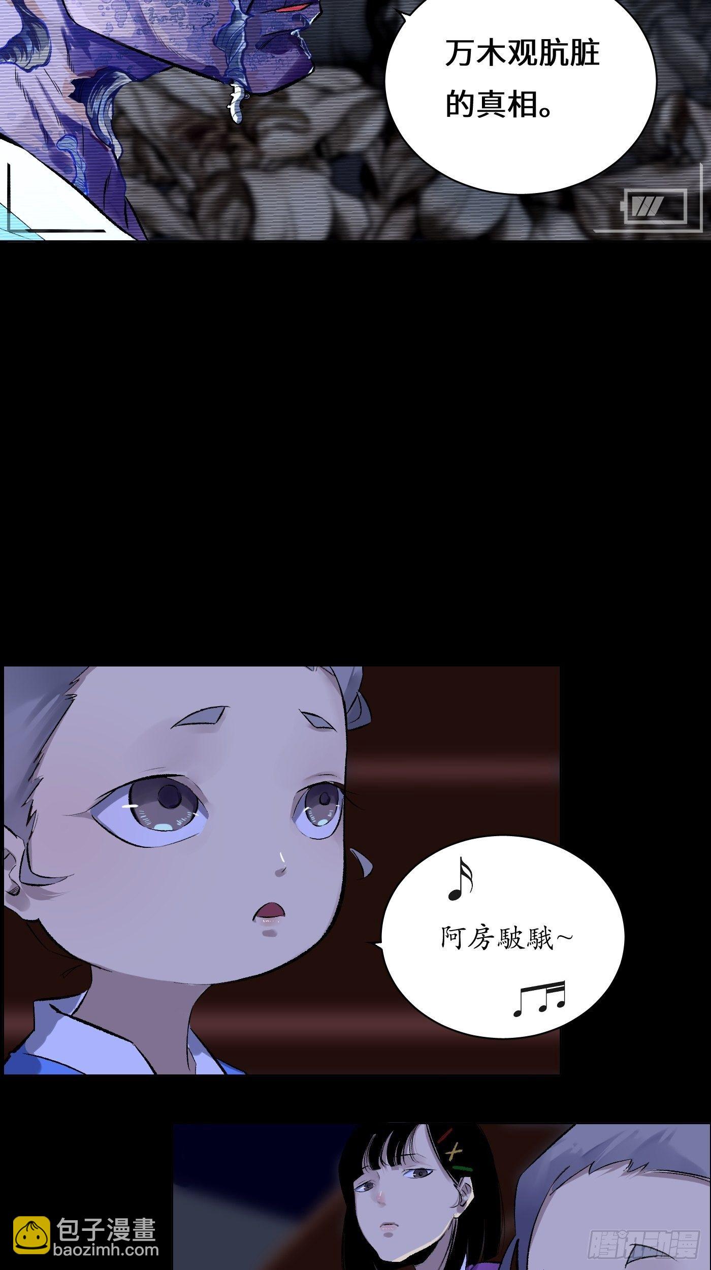 《探灵VLOG》第44话 起源 第13页