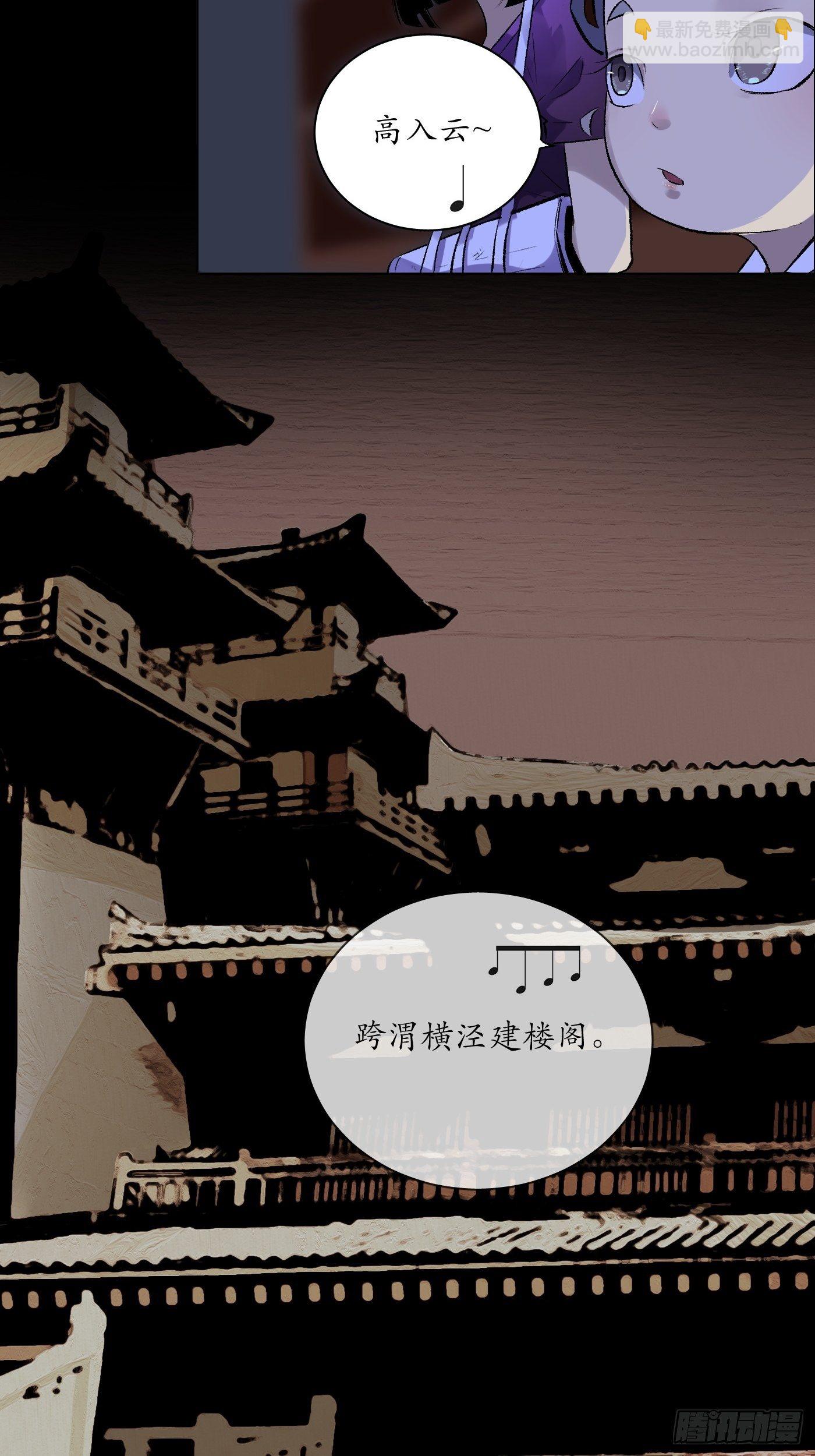 《探灵VLOG》第44话 起源 第14页