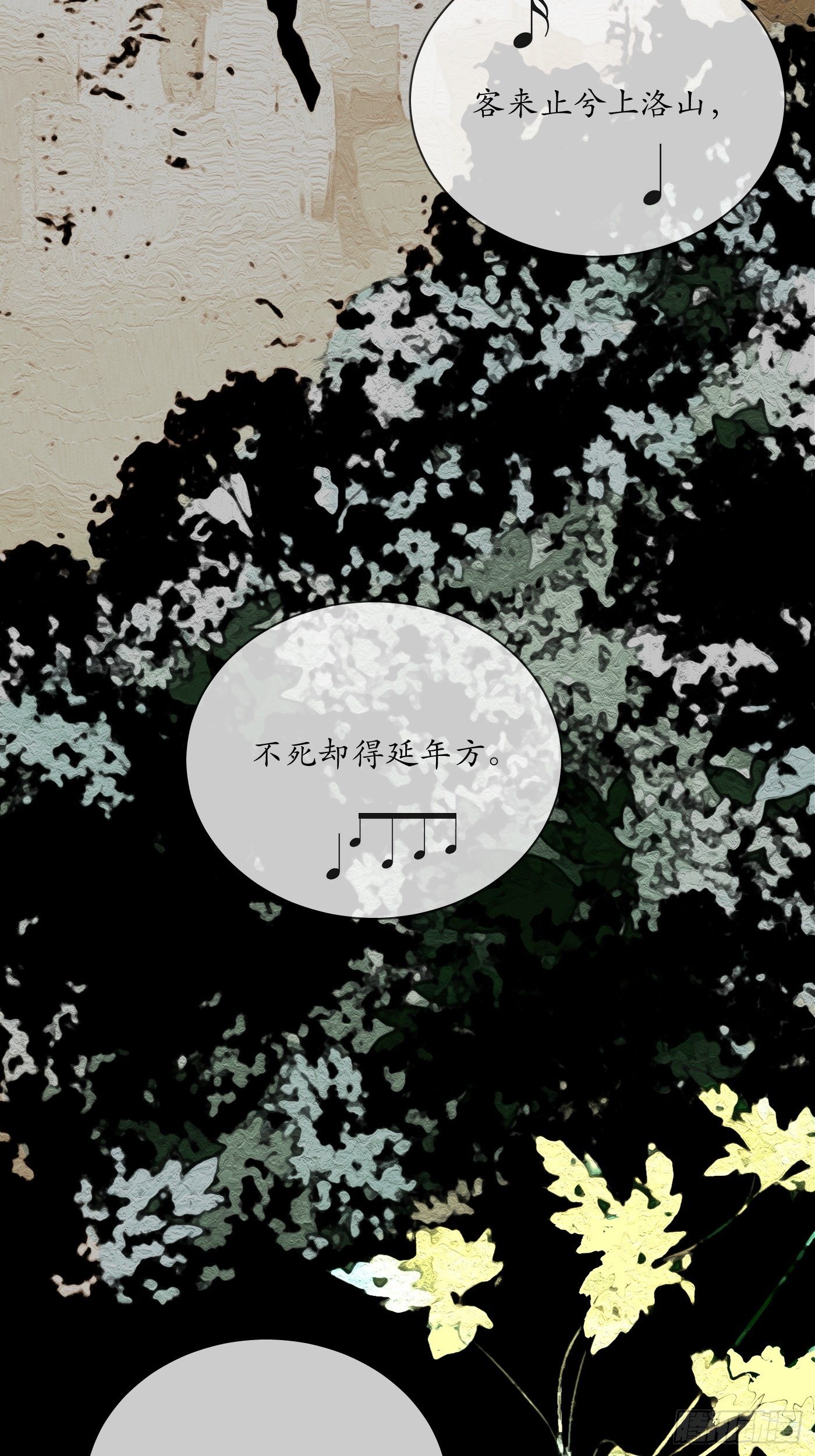 《探灵VLOG》第44话 起源 第17页