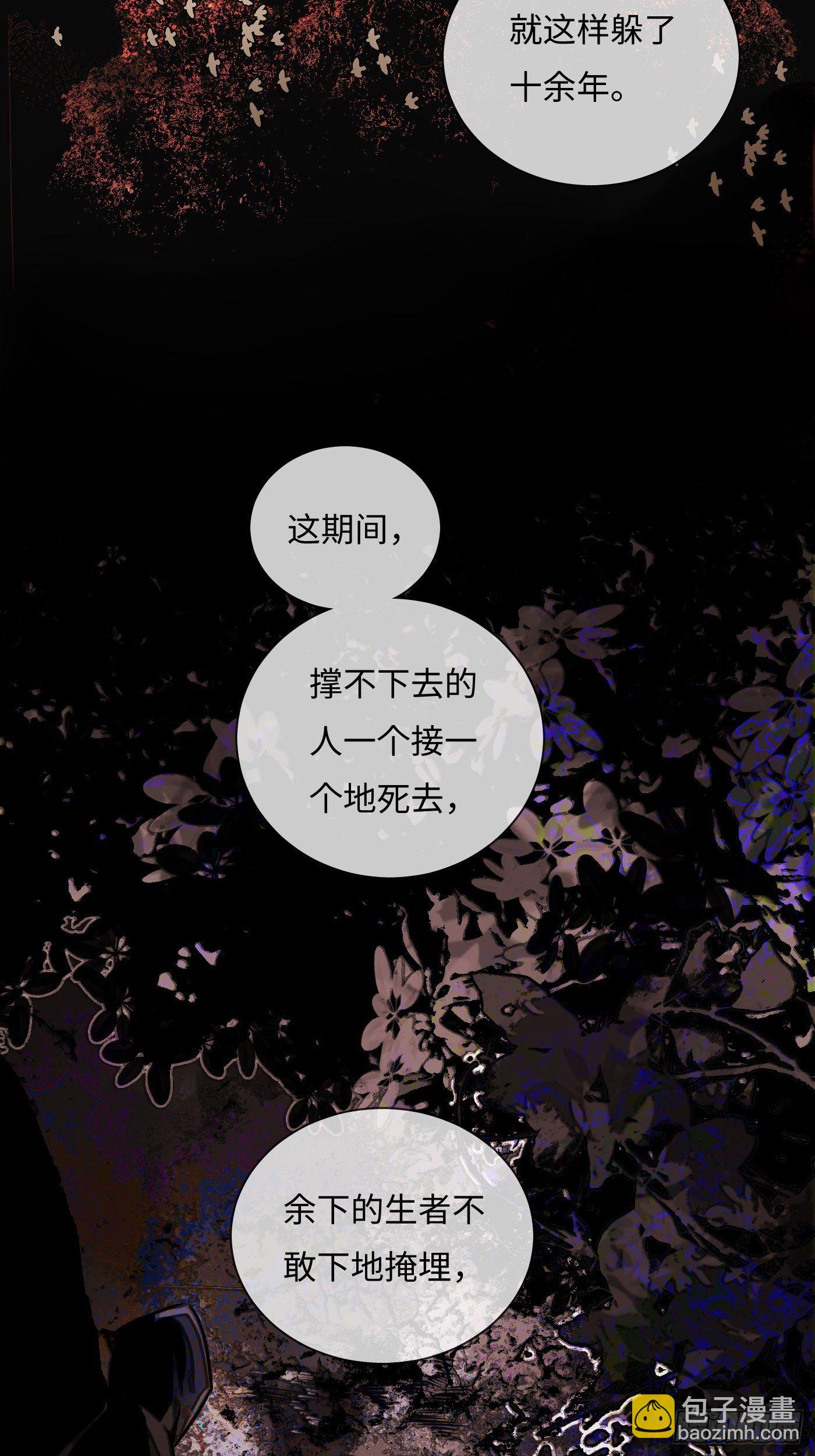 《探灵VLOG》第44话 起源 第23页