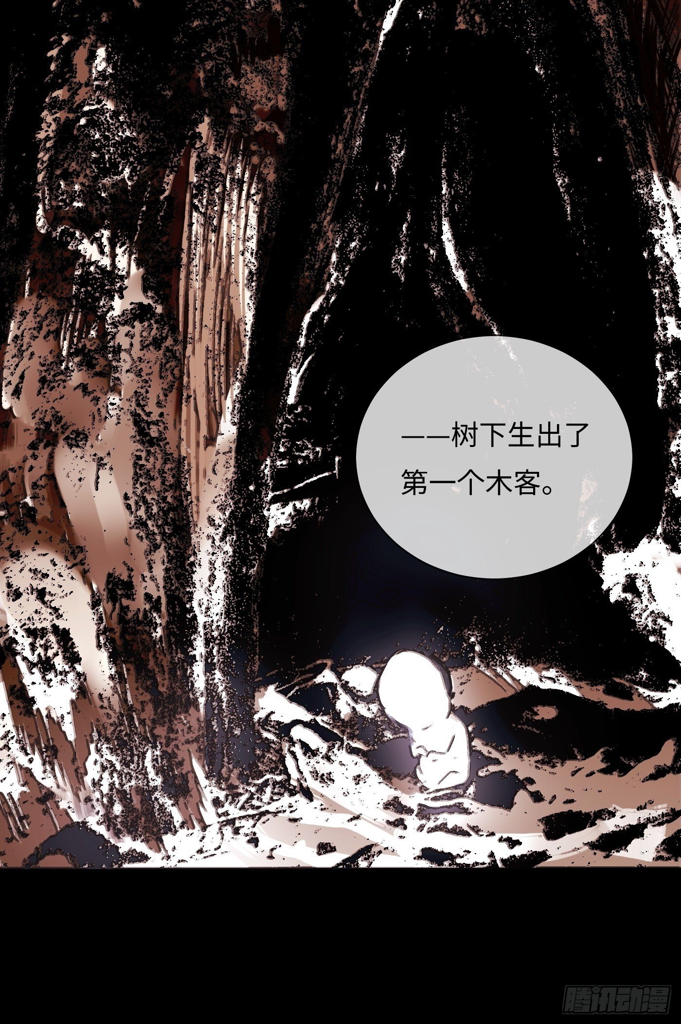 《探灵VLOG》第44话 起源 第26页