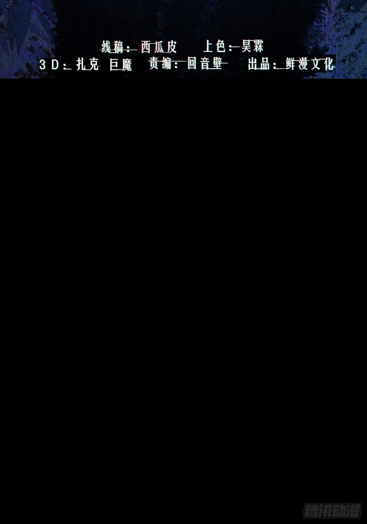 《探灵VLOG》第44话 起源 第2页