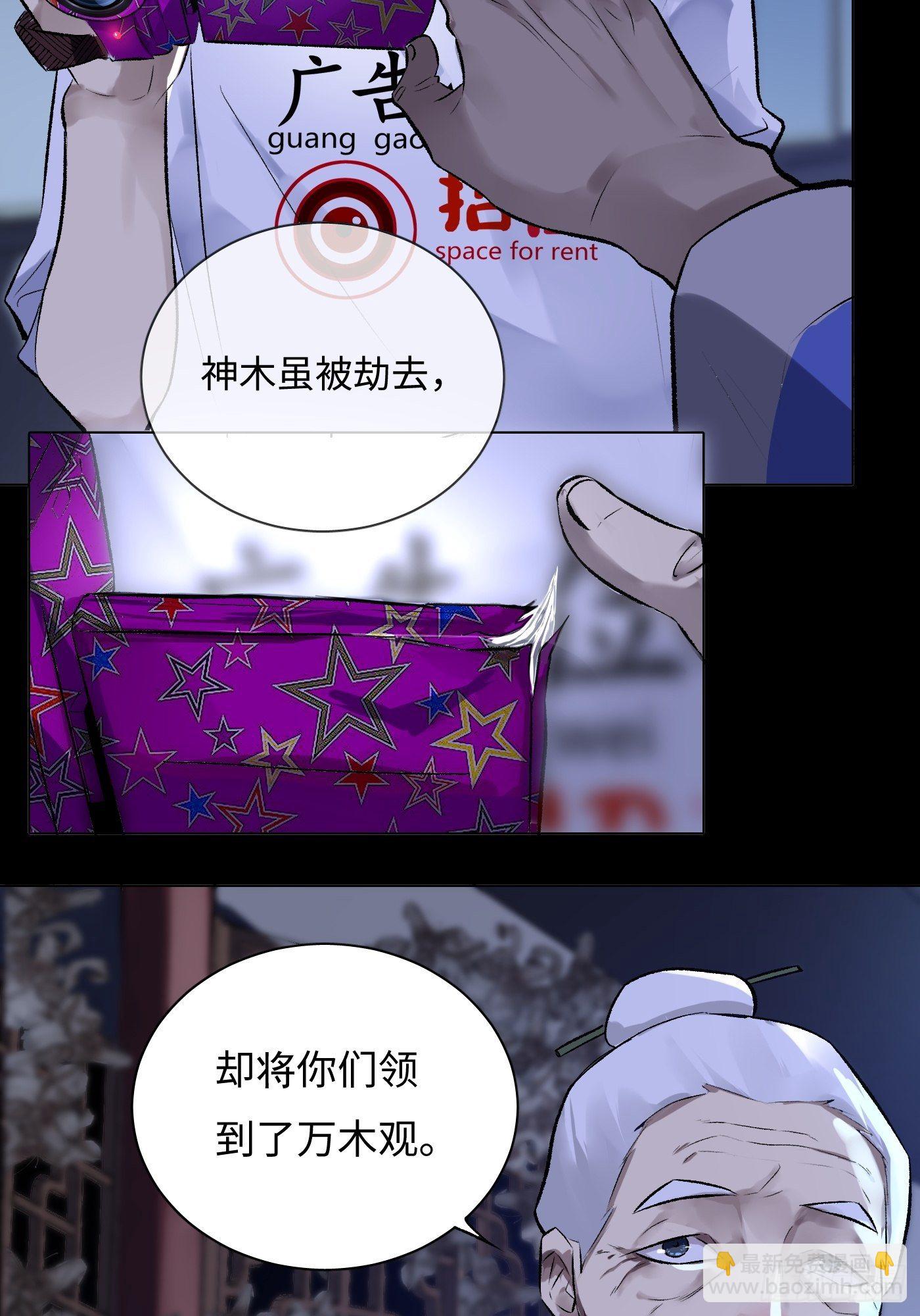 《探灵VLOG》第44话 起源 第36页