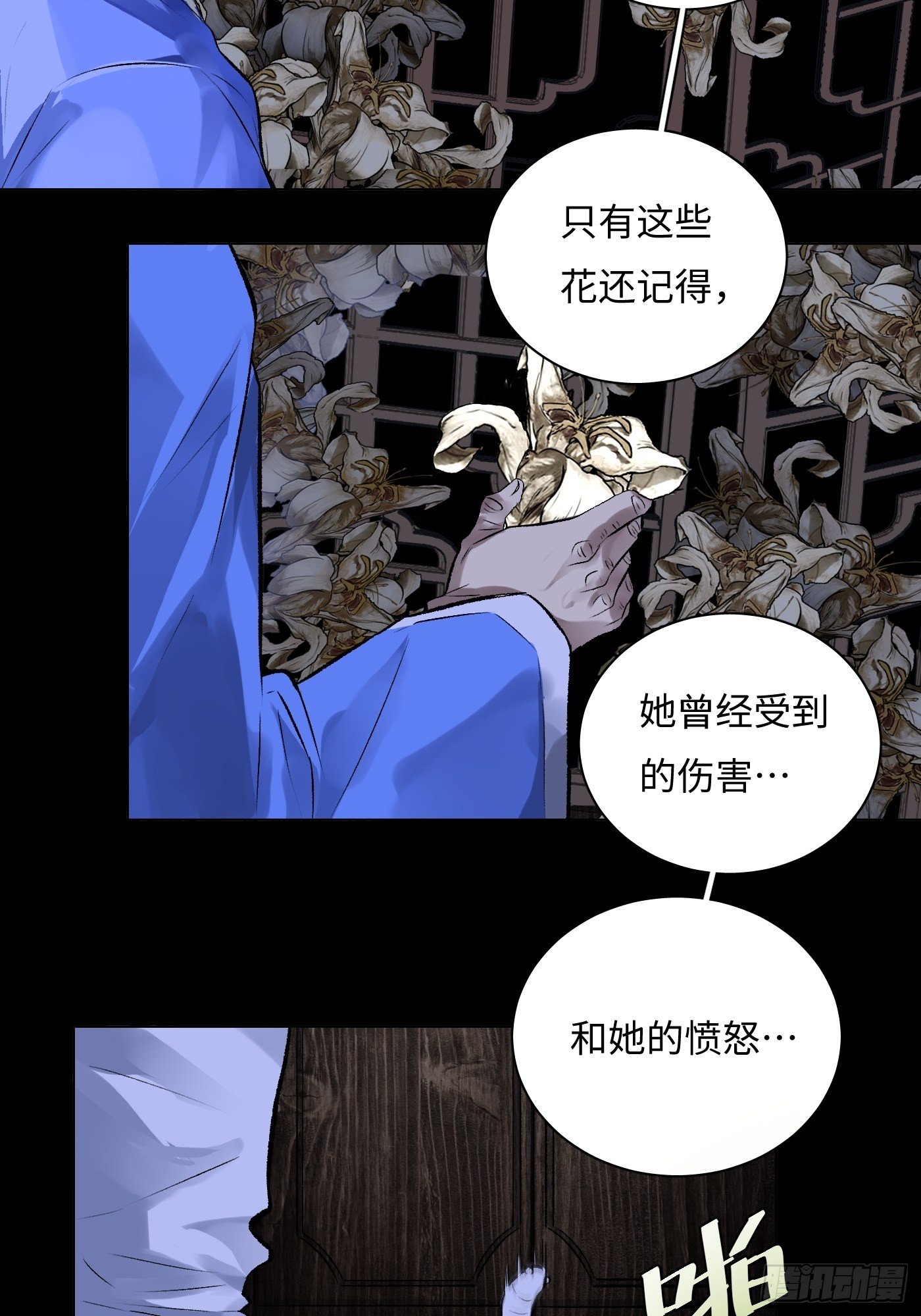 《探灵VLOG》第44话 起源 第7页