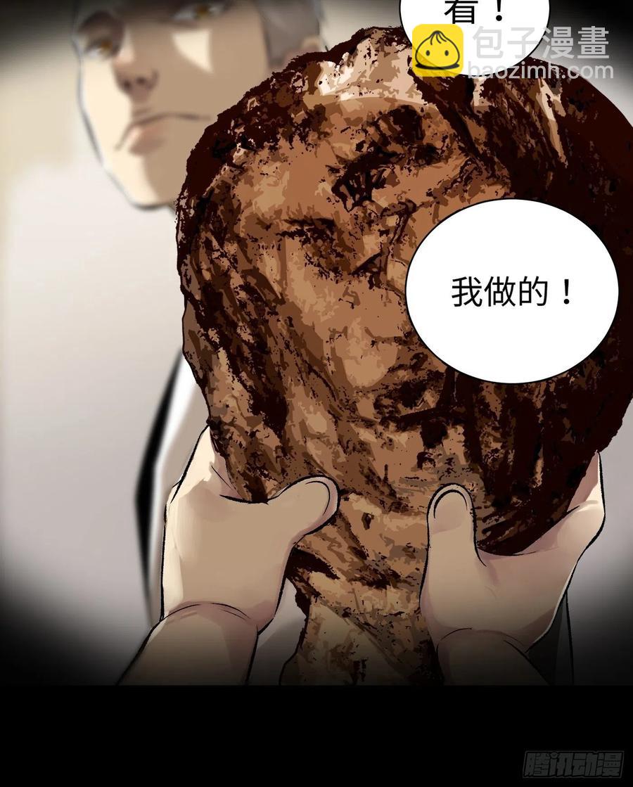 《探灵VLOG》第47话 父与子 第12页