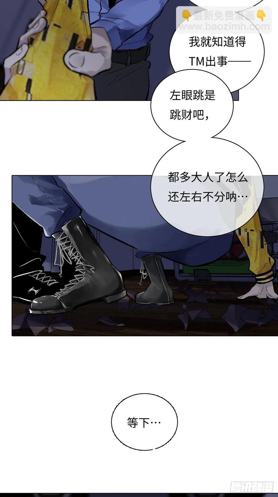 《探灵VLOG》第47话 父与子 第20页