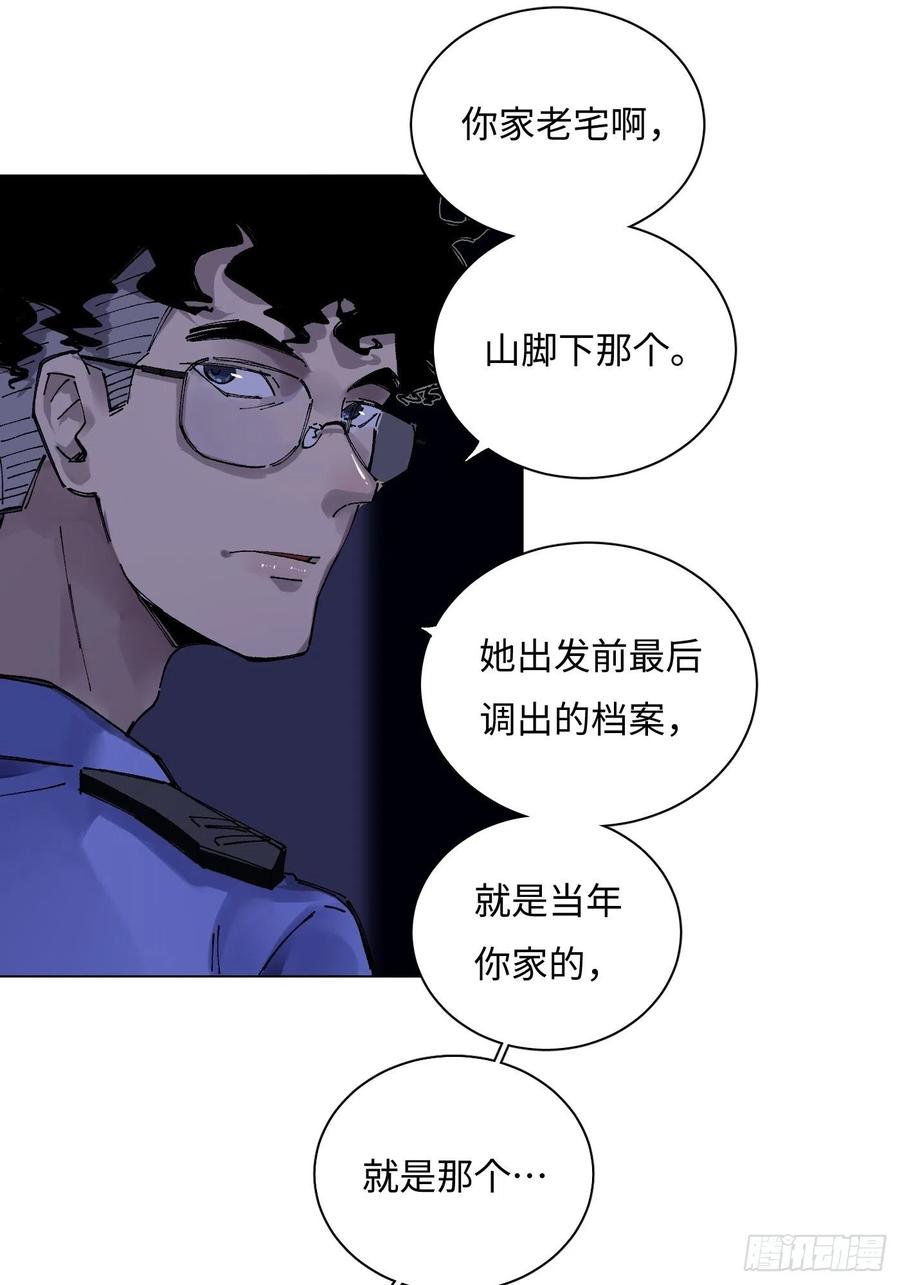 《探灵VLOG》第47话 父与子 第22页