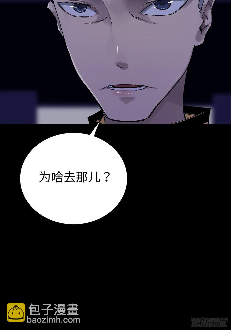 《探灵VLOG》第47话 父与子 第24页