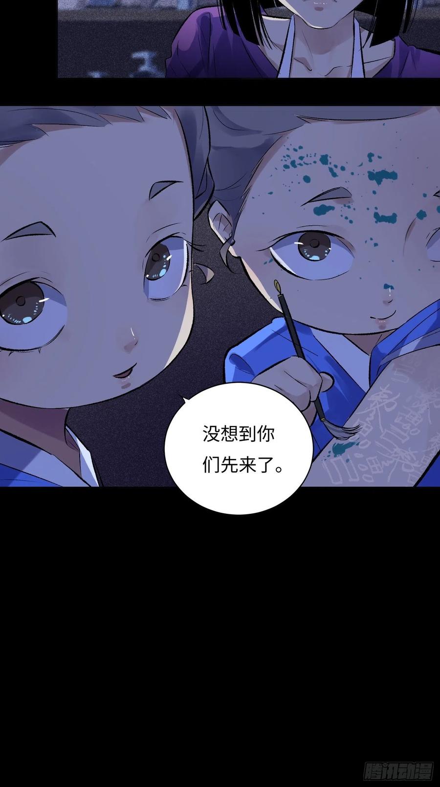 《探灵VLOG》第47话 父与子 第6页
