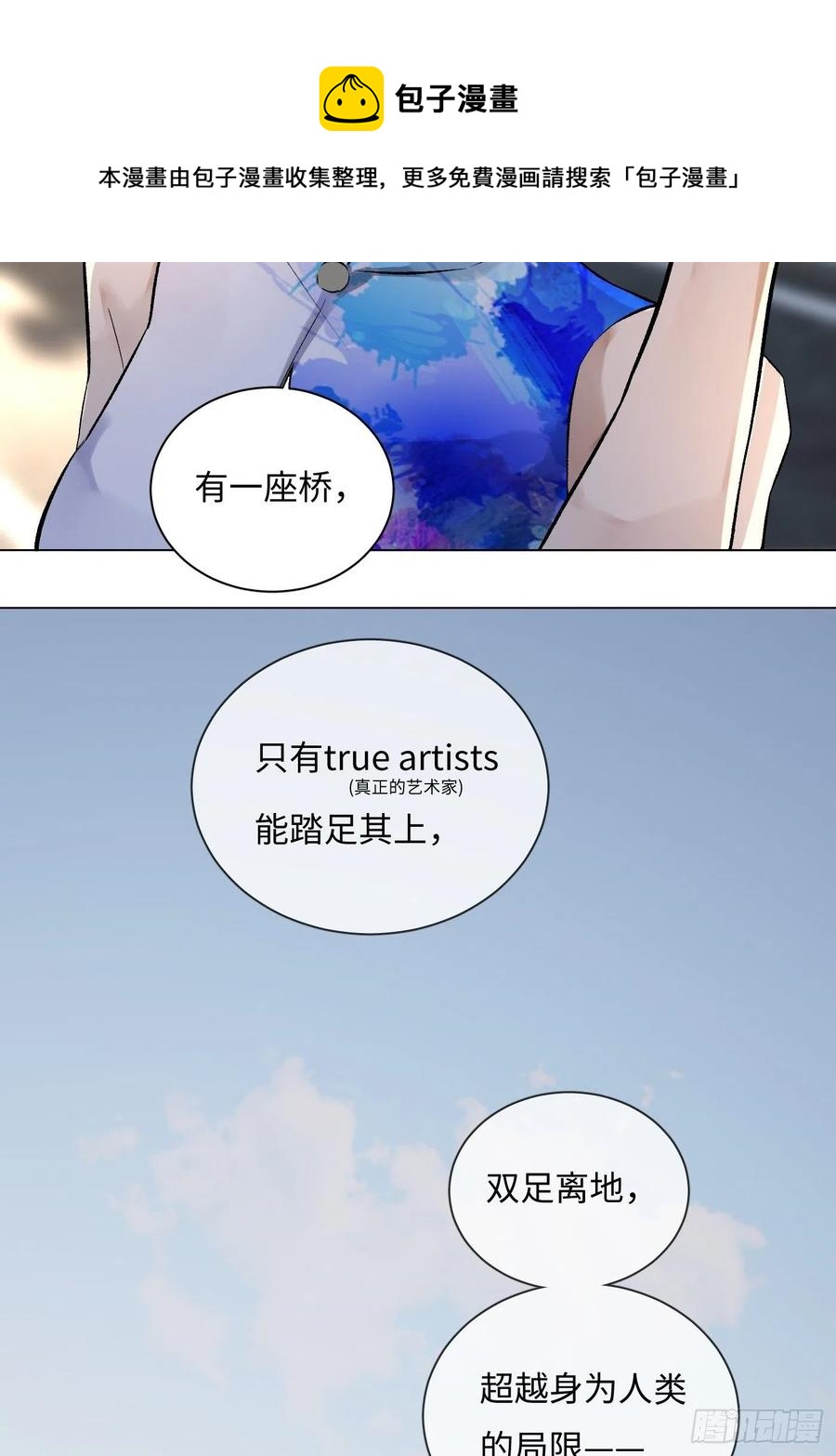 《探灵VLOG》第52话 一座桥 第28页