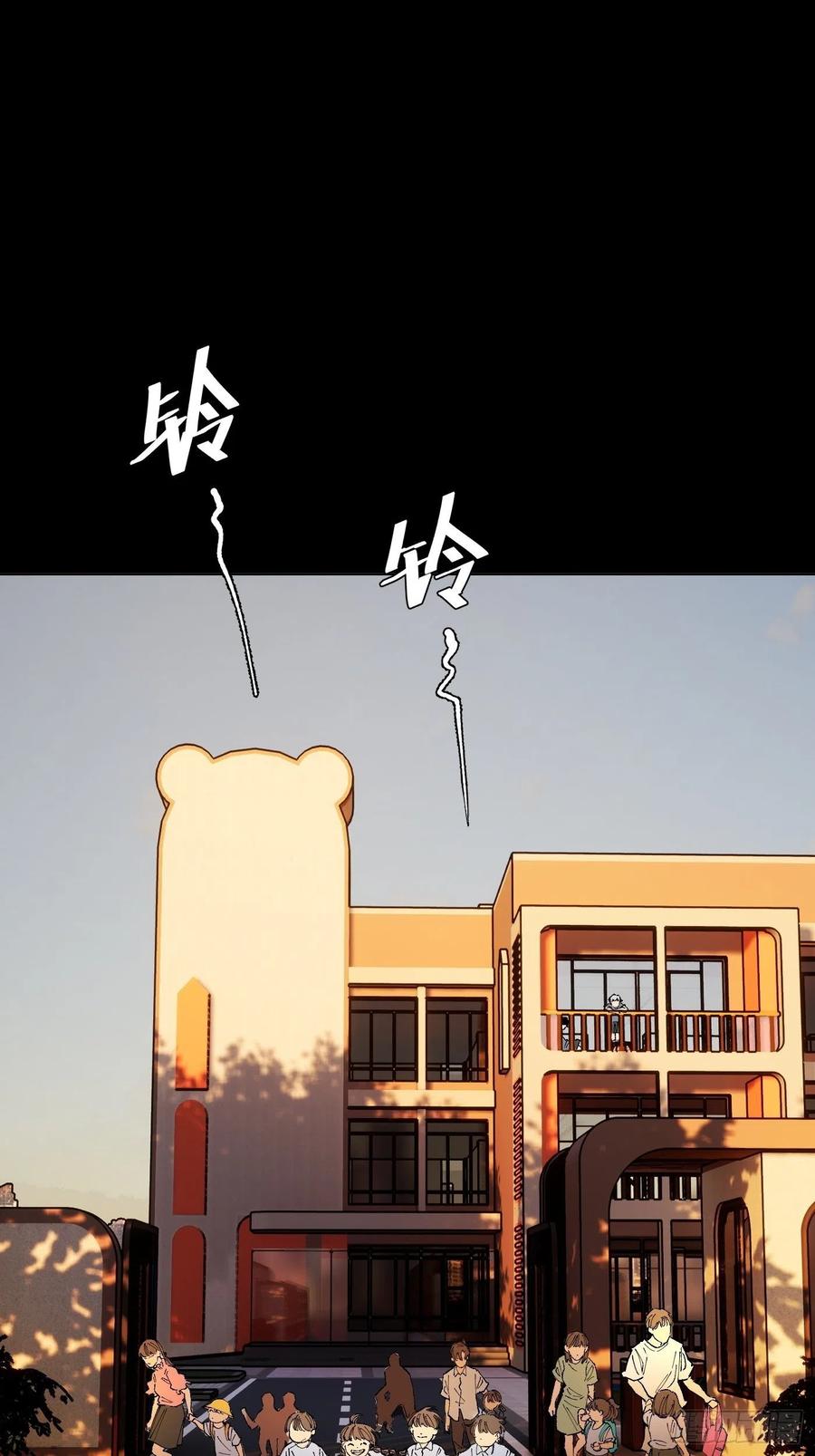 《探灵VLOG》第52话 一座桥 第2页
