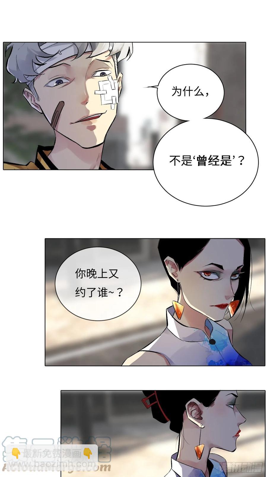《探灵VLOG》第52话 一座桥 第35页