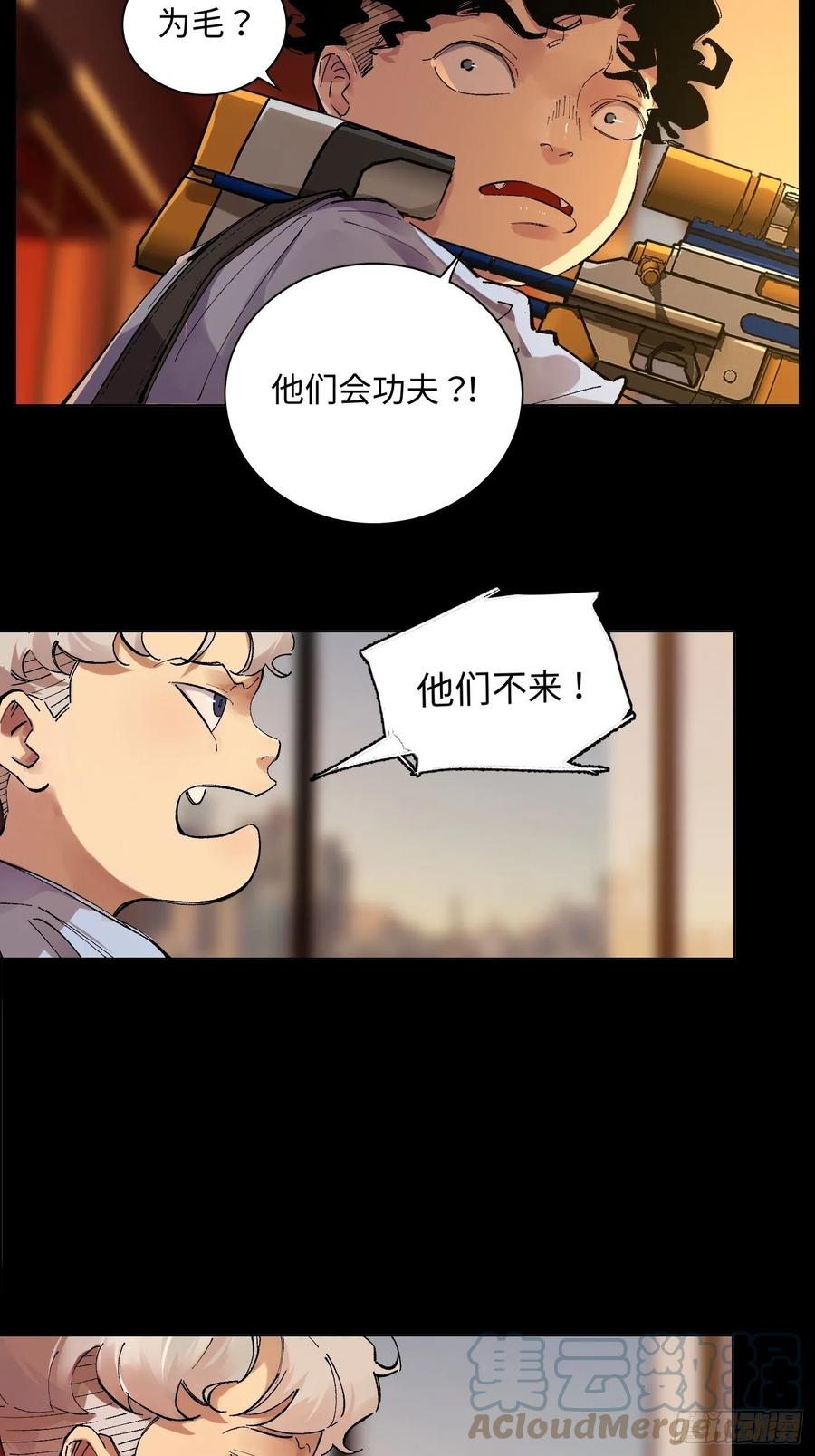 《探灵VLOG》第52话 一座桥 第5页