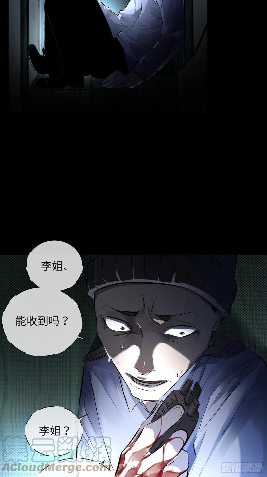 《探灵VLOG》第51话 防腐剂王宫 第22页