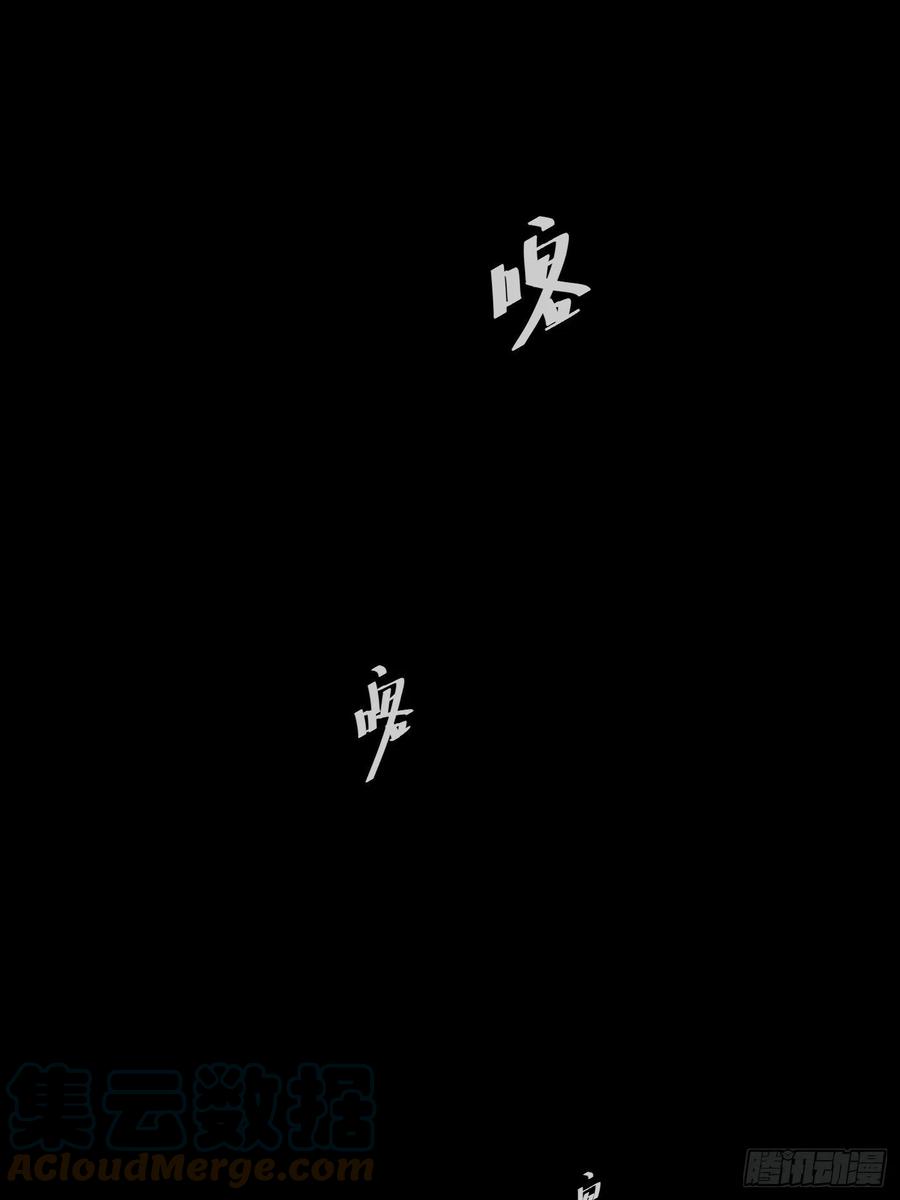 《探灵VLOG》第51话 防腐剂王宫 第28页
