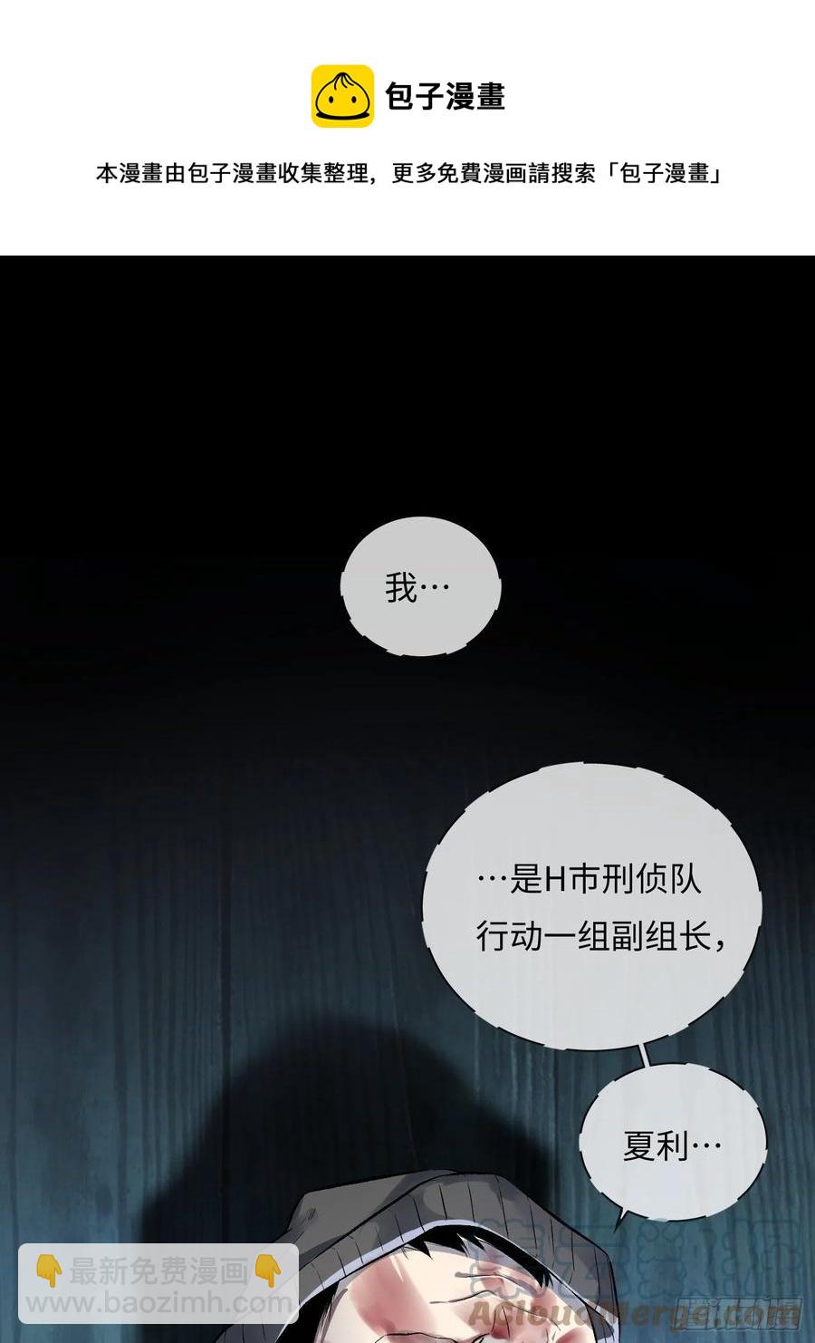 《探灵VLOG》第51话 防腐剂王宫 第34页