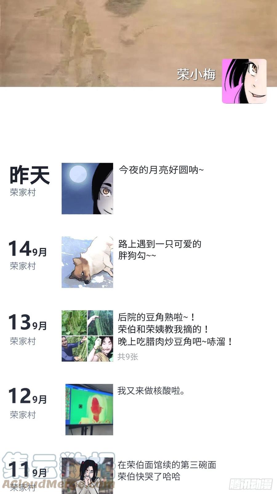 《探灵VLOG》第48话 2.5秒 第13页