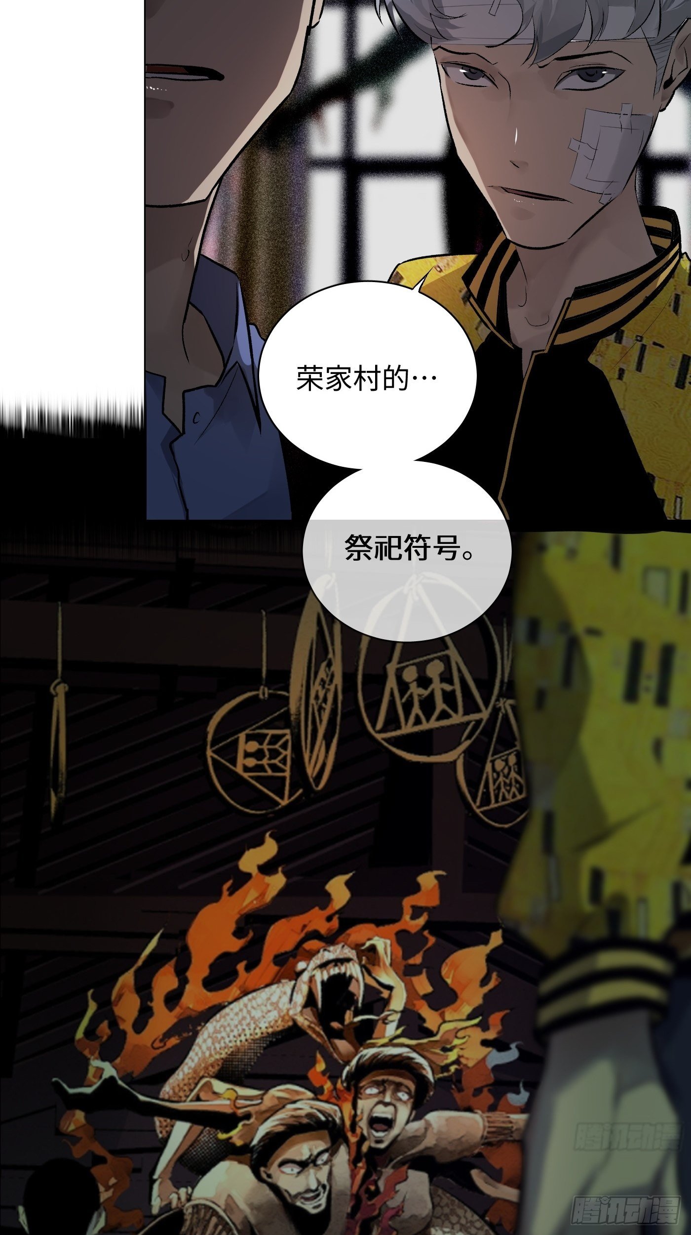 《探灵VLOG》第56话 三扇门 第35页