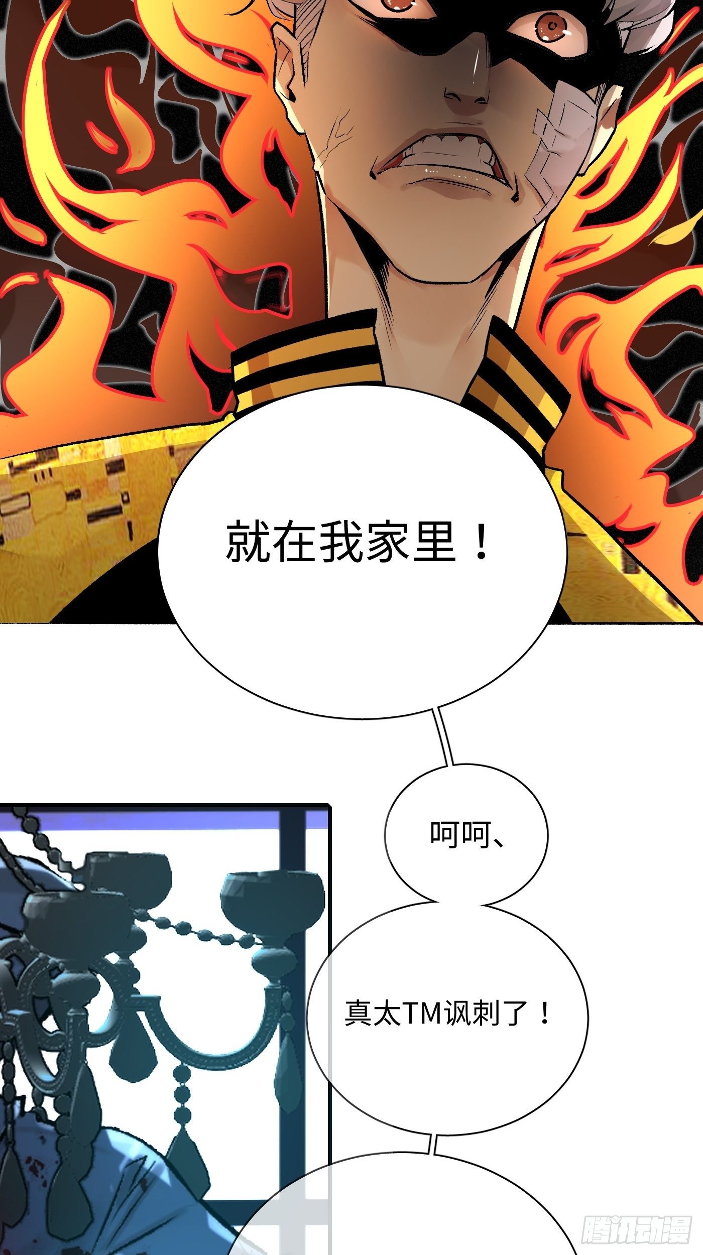 《探灵VLOG》第56话 三扇门 第42页