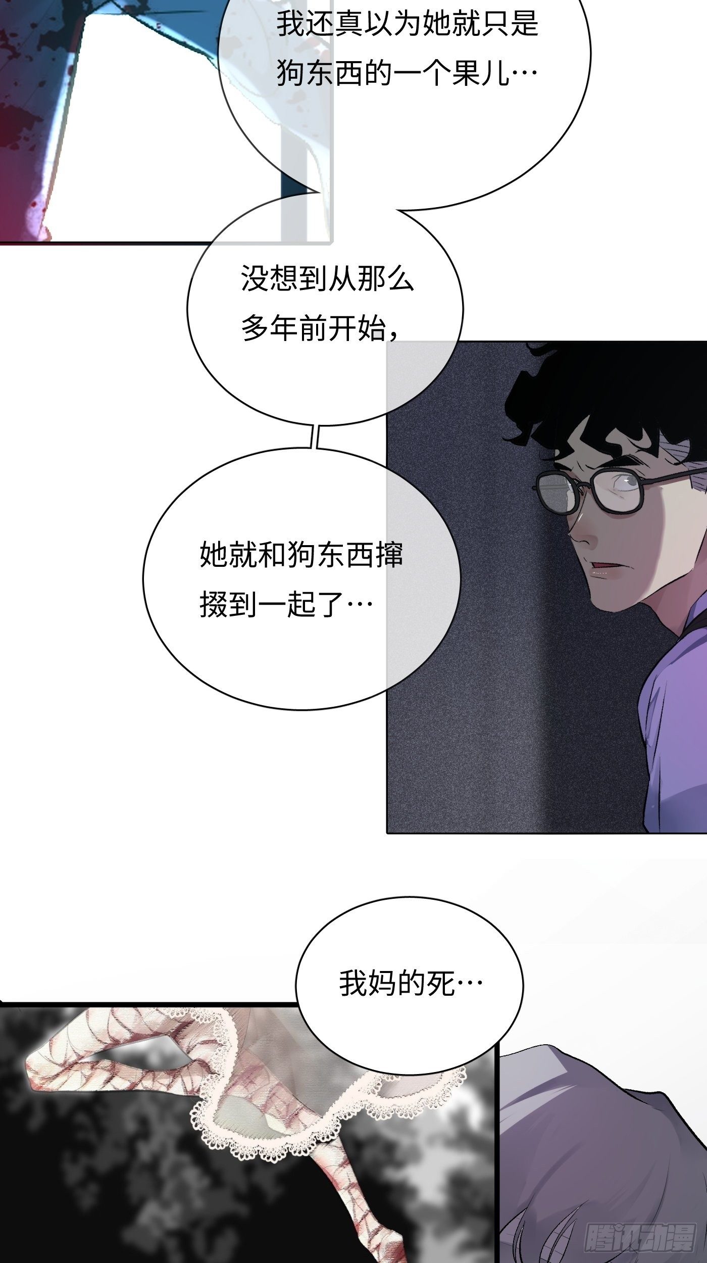 《探灵VLOG》第56话 三扇门 第43页