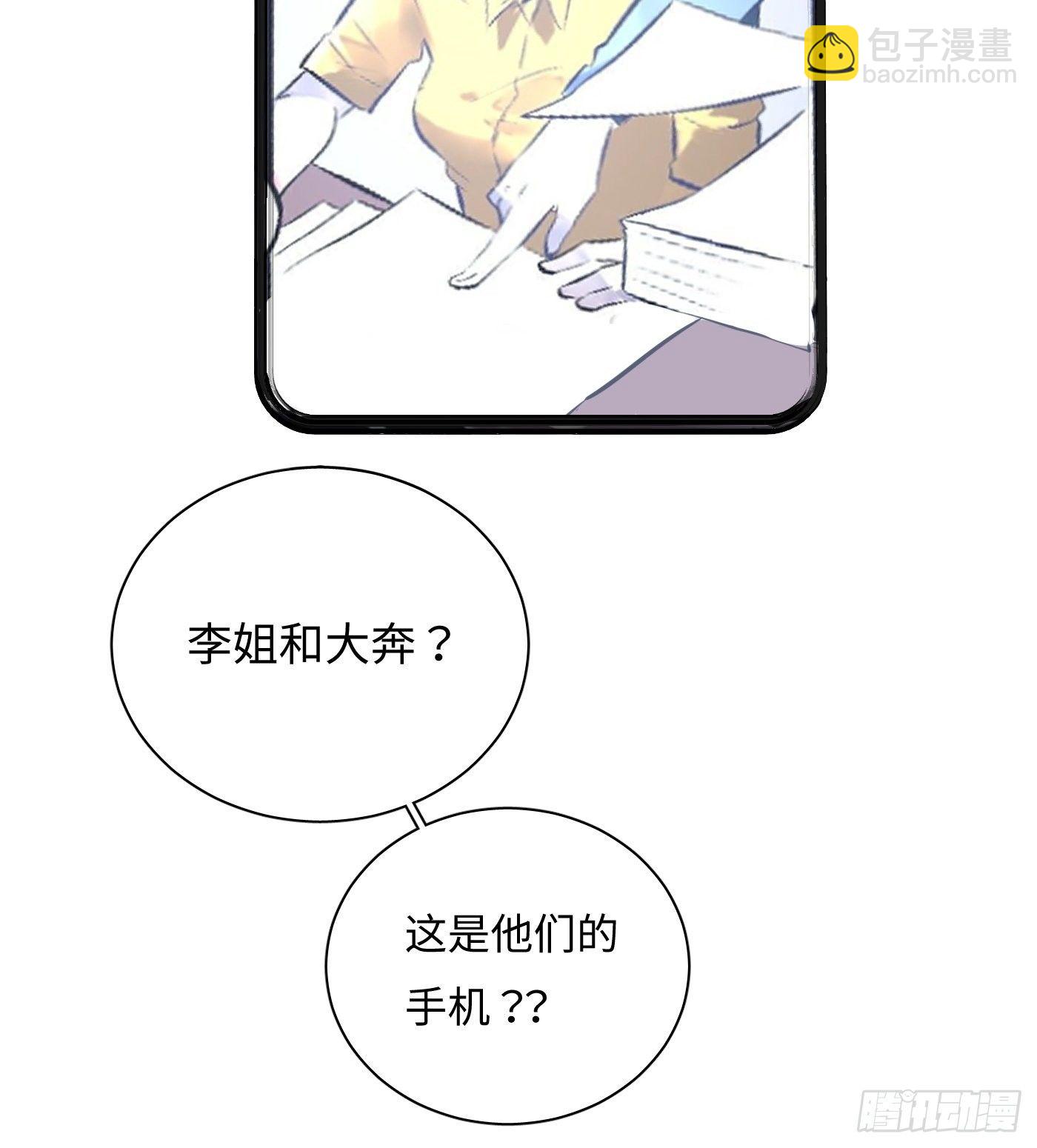 《探灵VLOG》第56话 三扇门 第49页