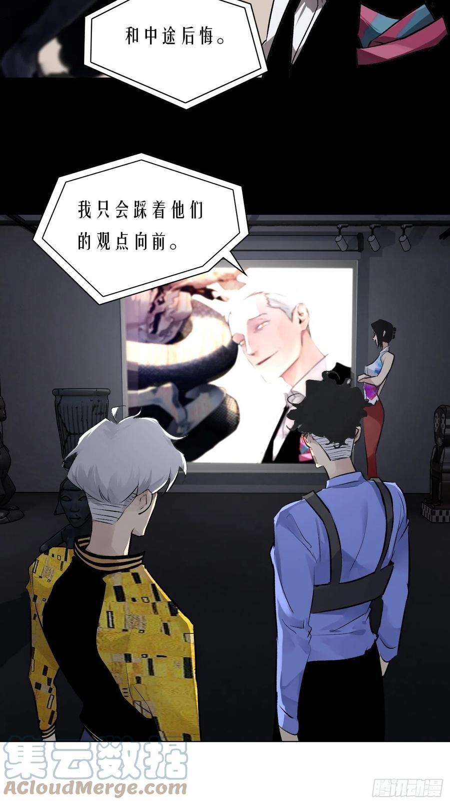 《探灵VLOG》第55话 回家 第13页