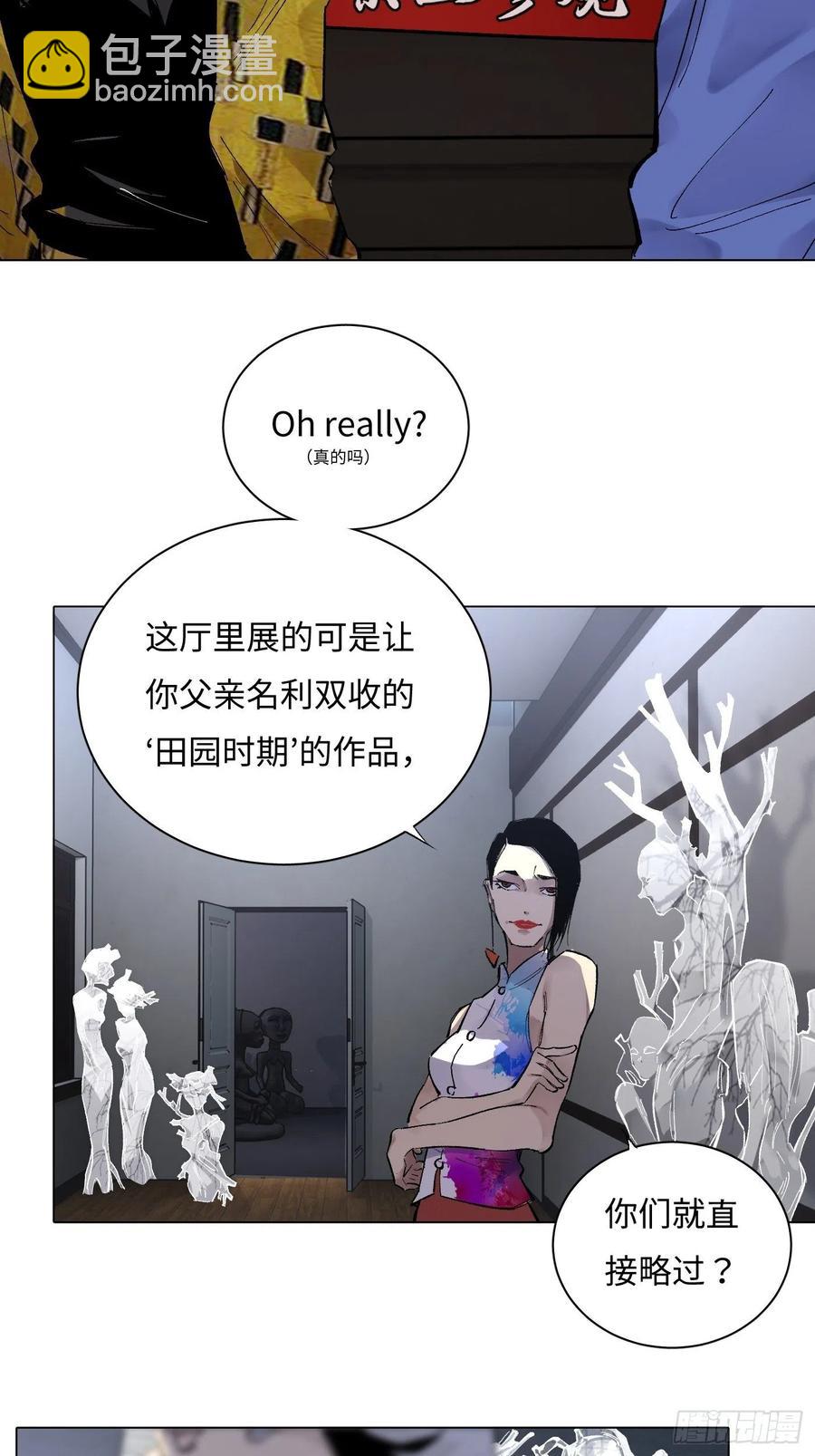 《探灵VLOG》第55话 回家 第29页