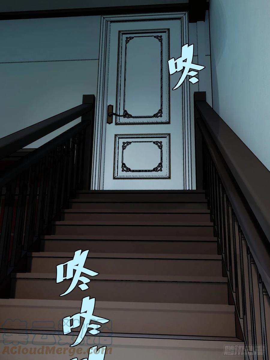《探灵VLOG》第55话 回家 第34页