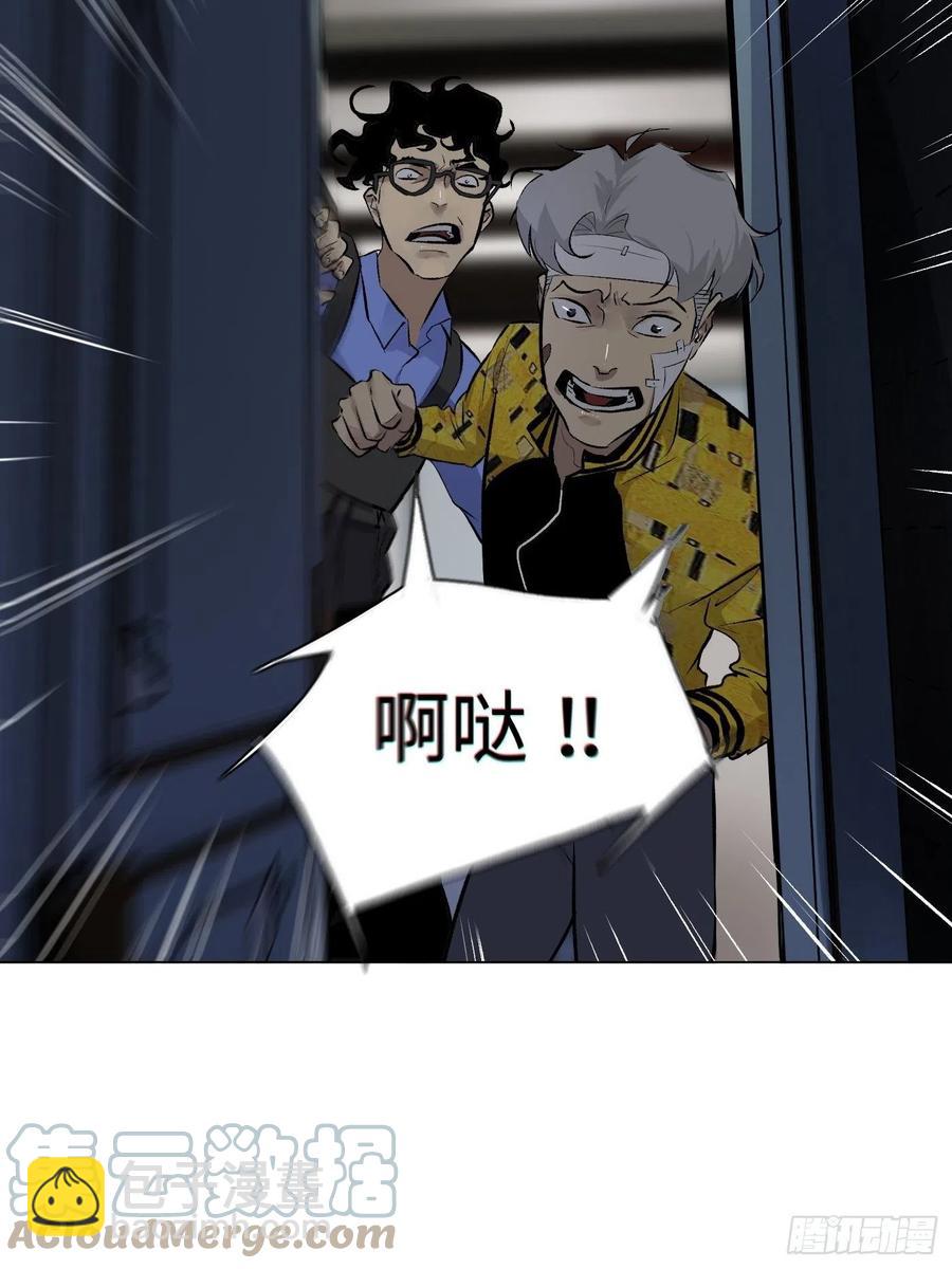 《探灵VLOG》第55话 回家 第37页