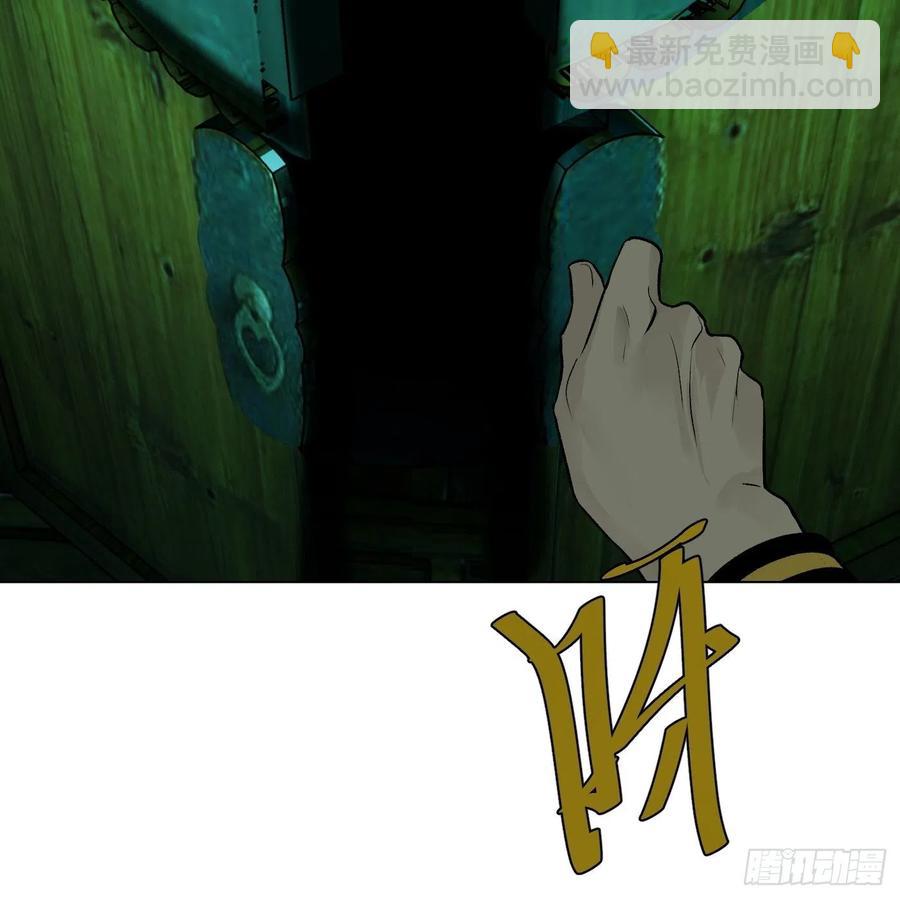 《探灵VLOG》第55话 回家 第42页