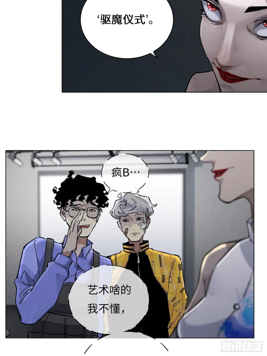 《探灵VLOG》第55话 回家 第5页