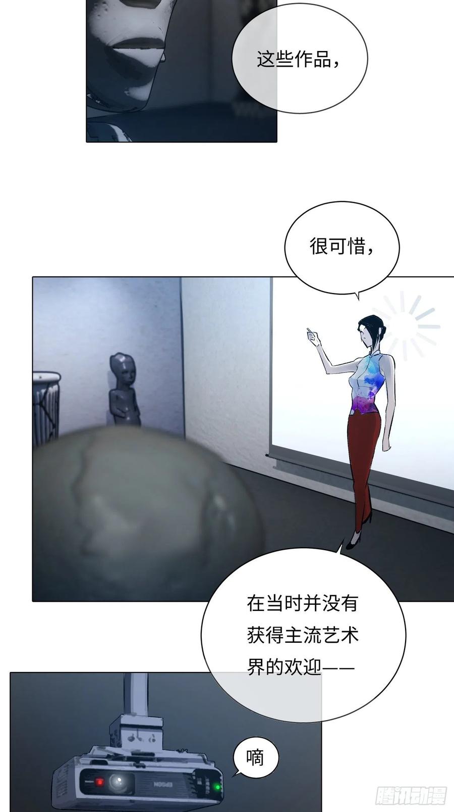 《探灵VLOG》第55话 回家 第9页