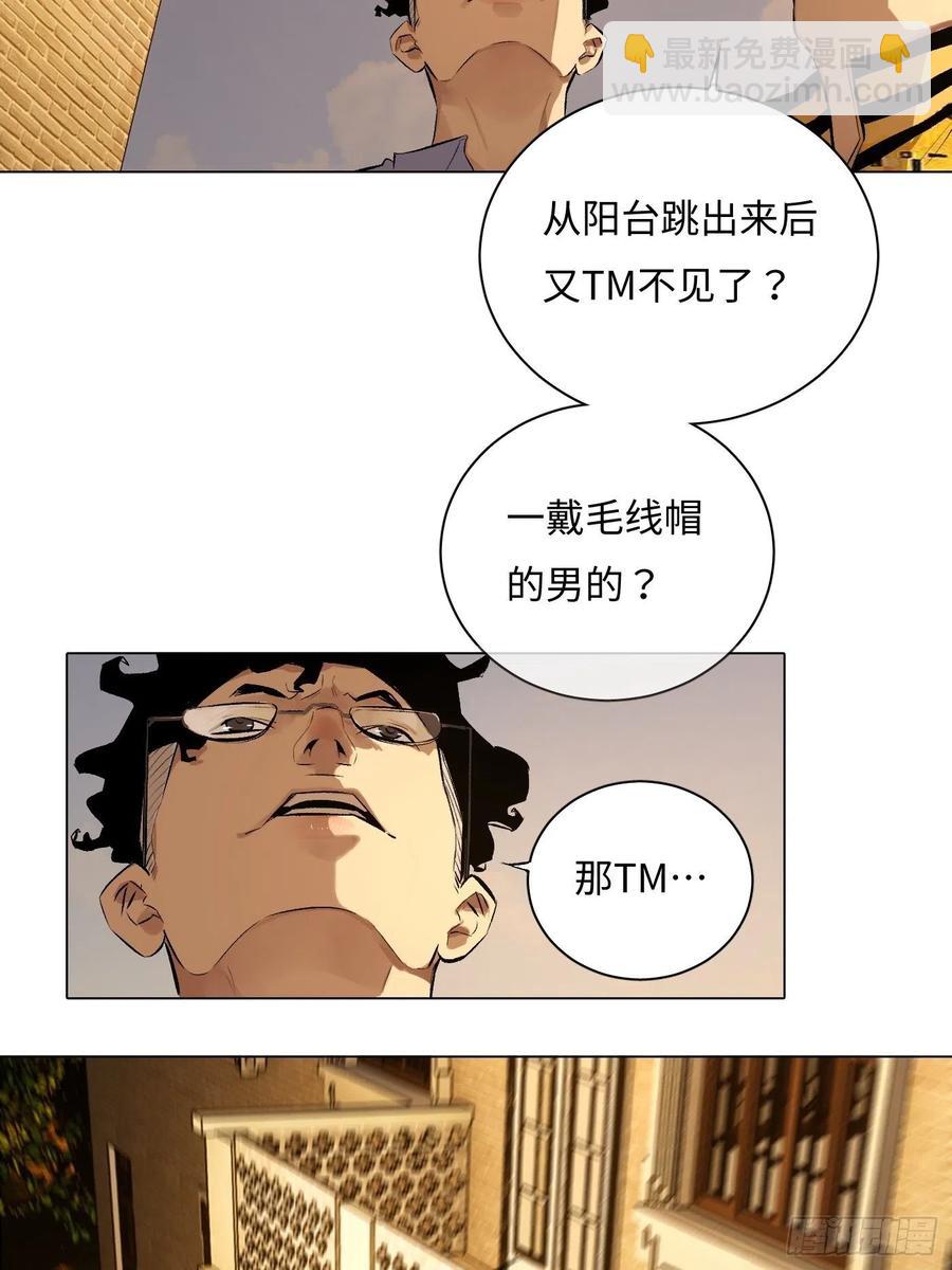 《探灵VLOG》第54话 手 第14页