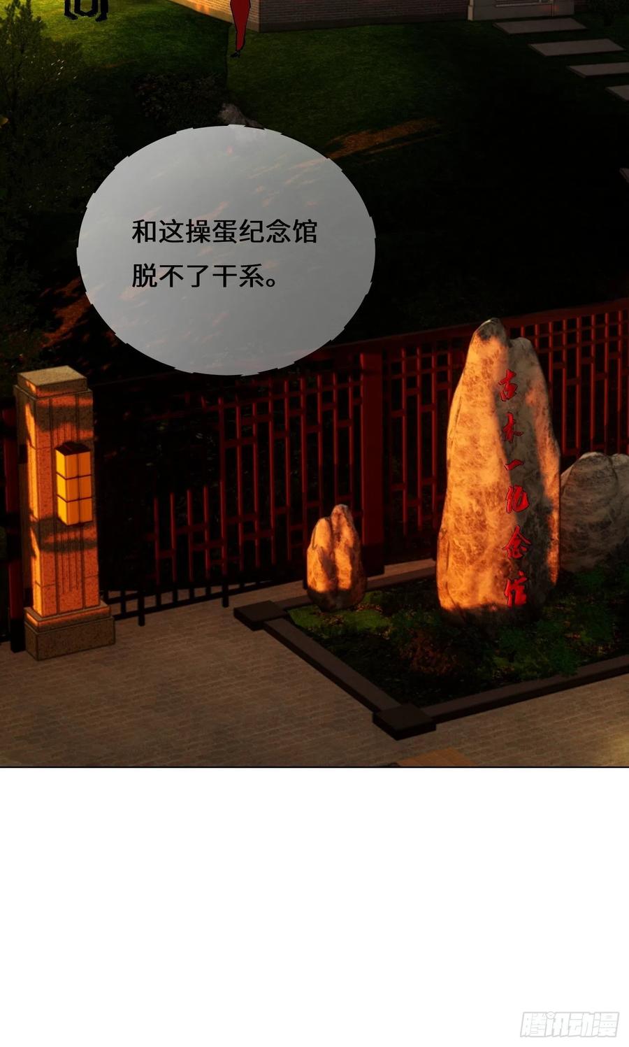 《探灵VLOG》第54话 手 第21页