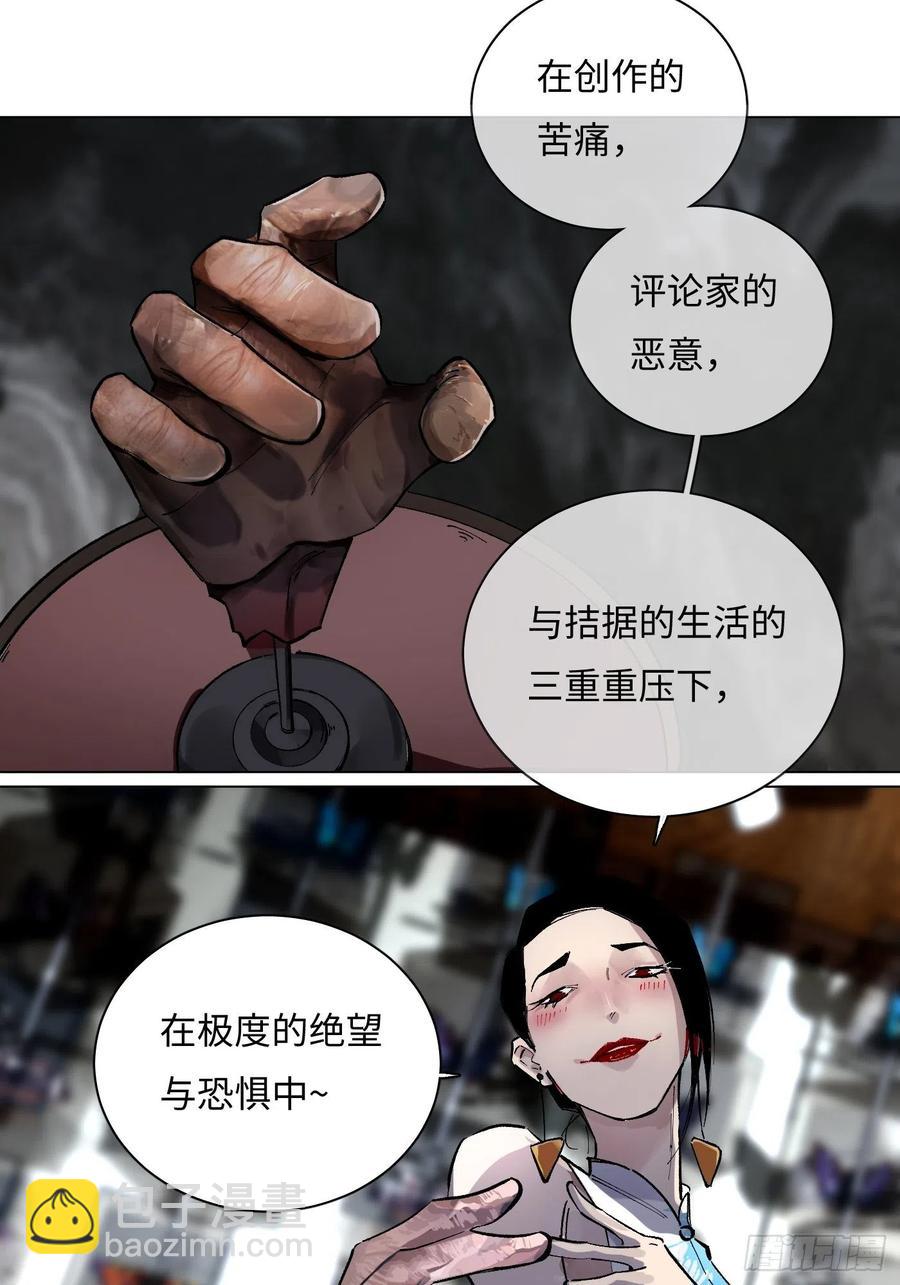 《探灵VLOG》第54话 手 第36页