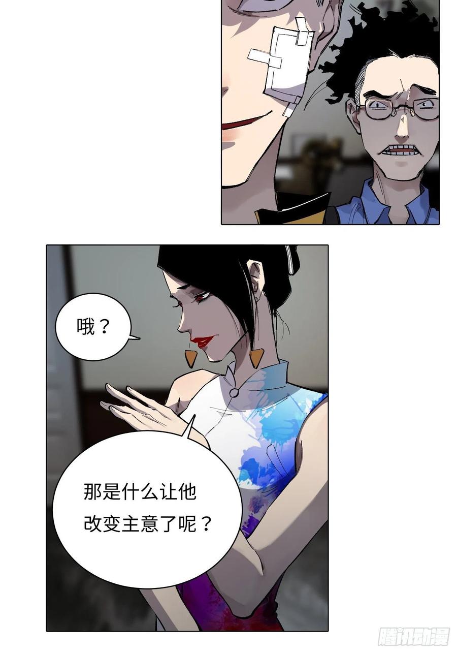 《探灵VLOG》第54话 手 第38页