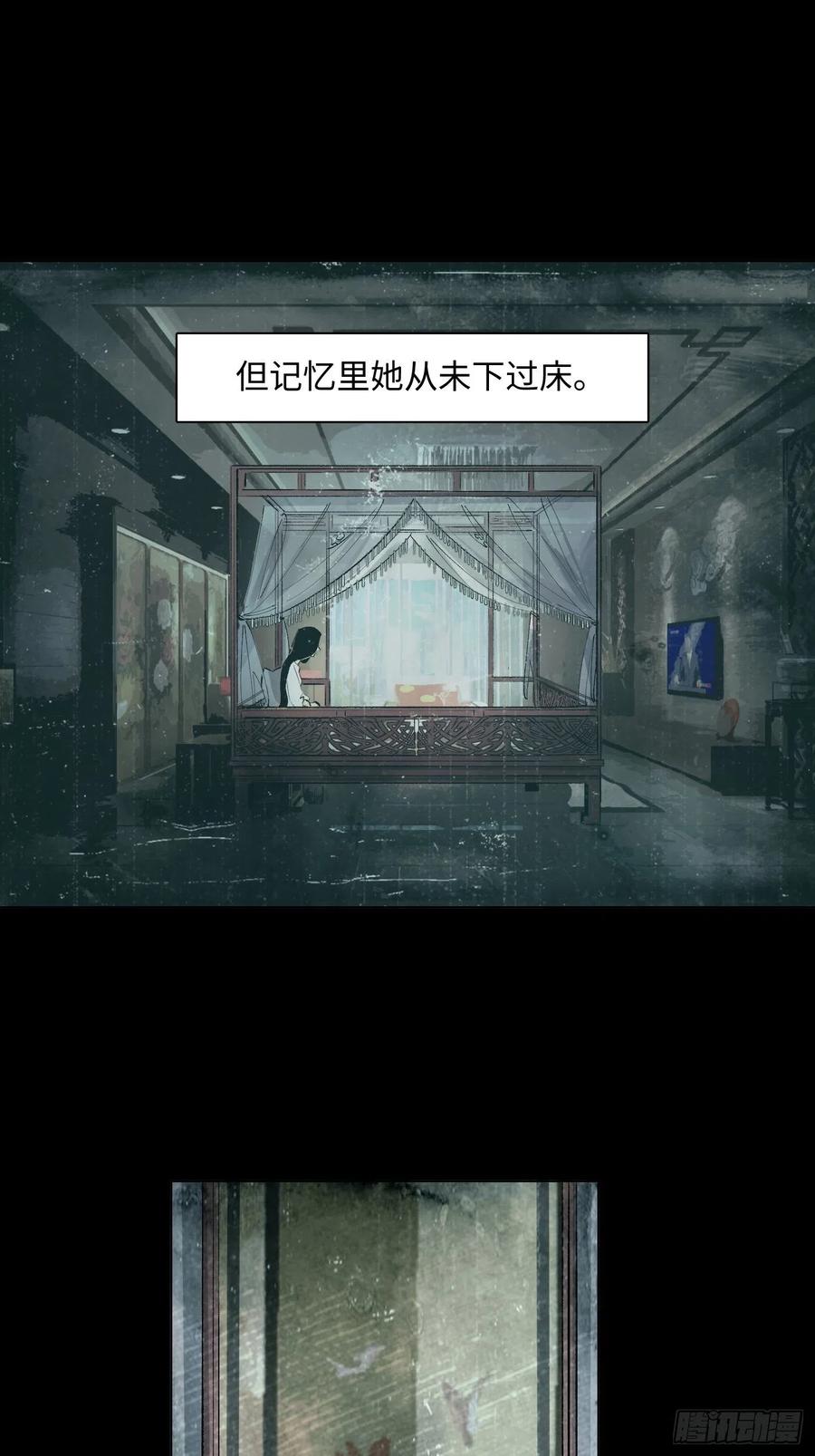 《探灵VLOG》第54话 手 第3页
