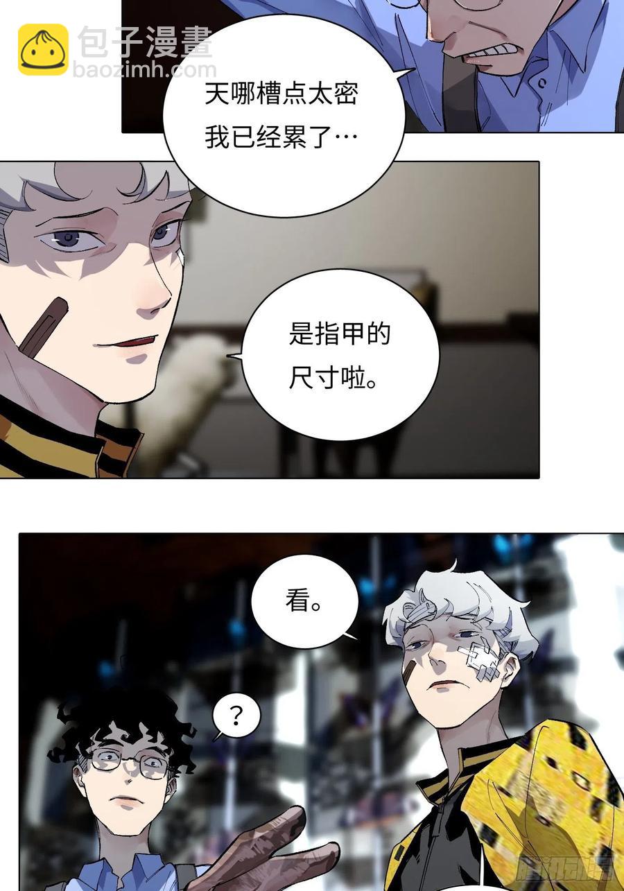 《探灵VLOG》第54话 手 第42页