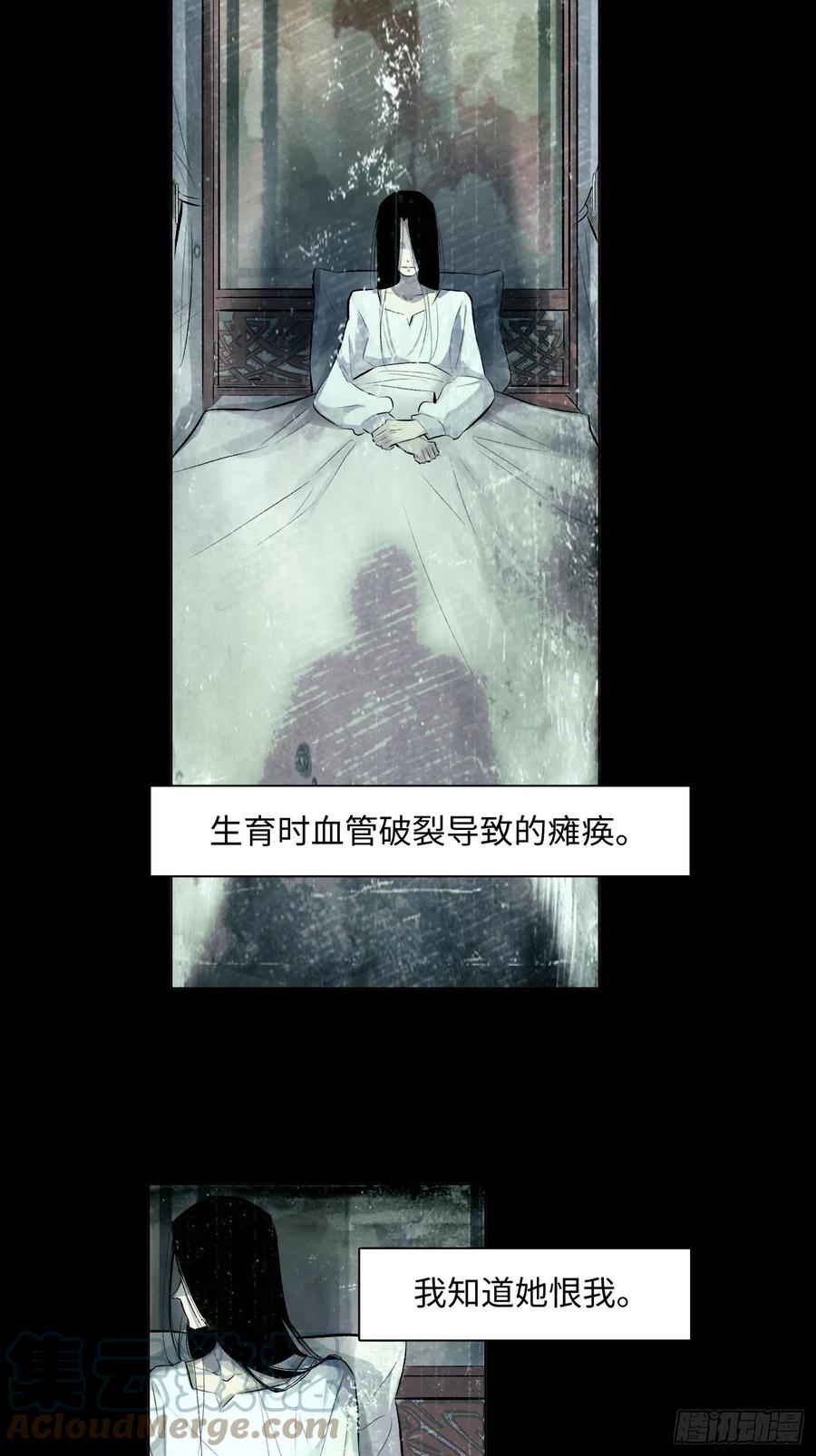 《探灵VLOG》第54话 手 第4页