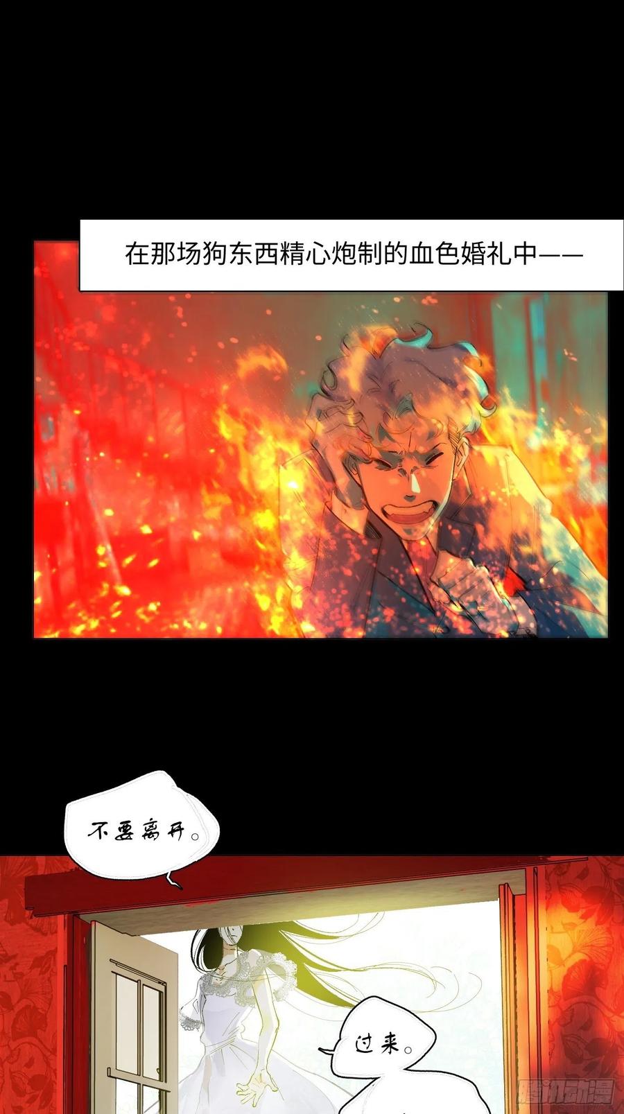 《探灵VLOG》第54话 手 第6页