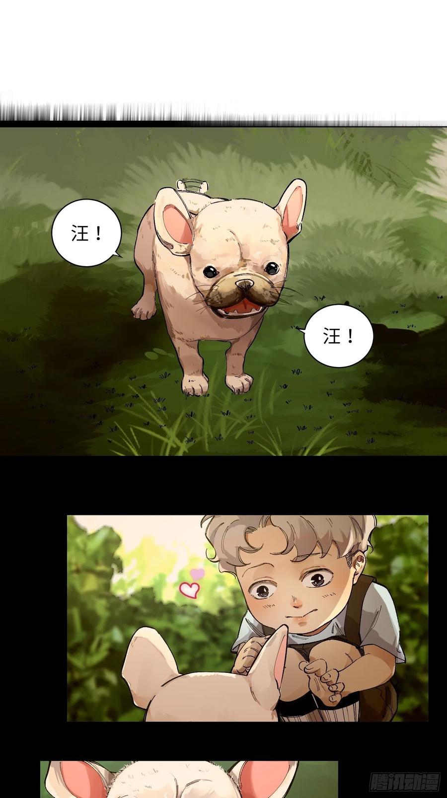 《探灵VLOG》第53话 疯子 第17页