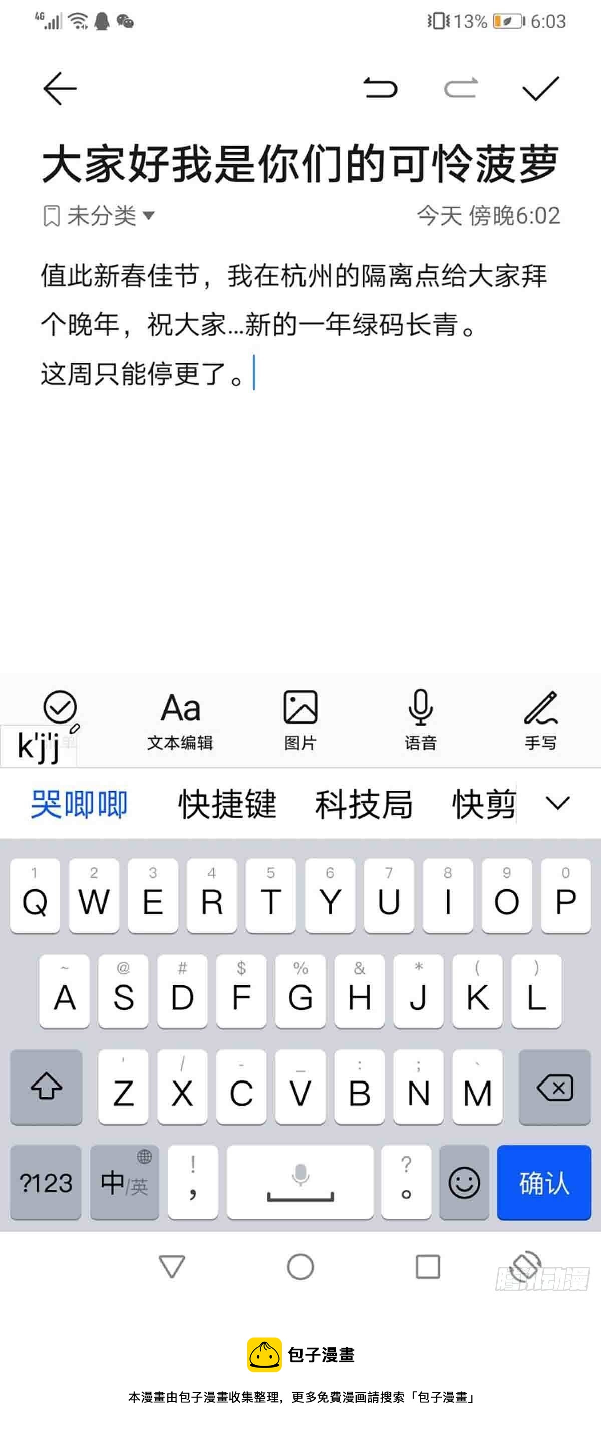 《探灵VLOG》第58话 第二次选择 第1页