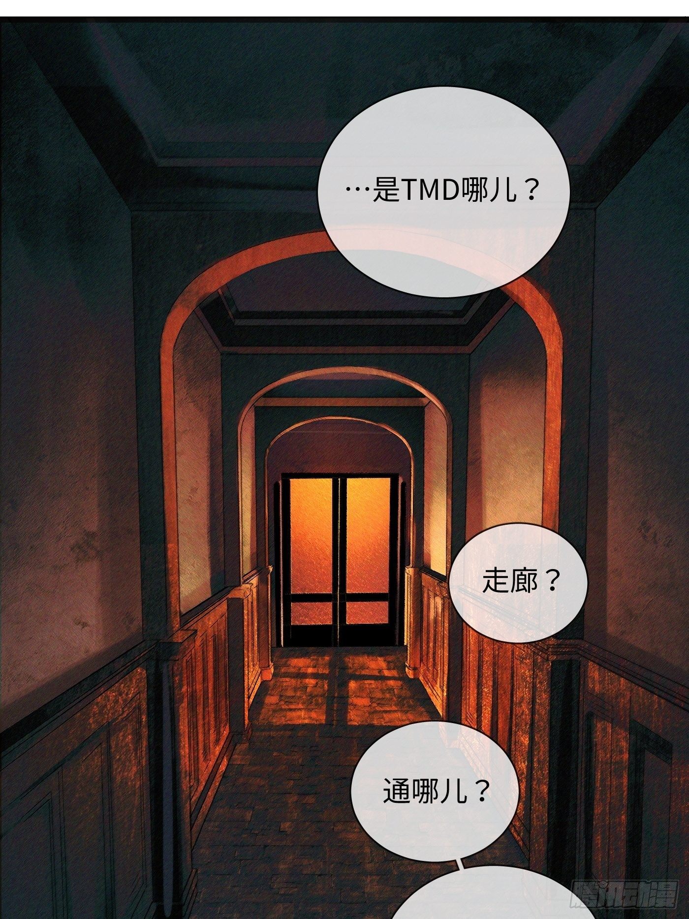 《探灵VLOG》第59话 汇合 第23页