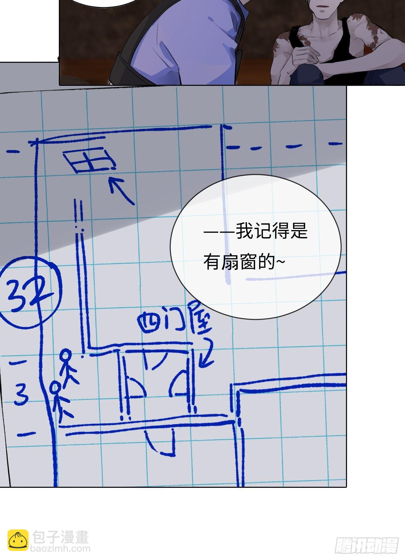 《探灵VLOG》第59话 汇合 第36页