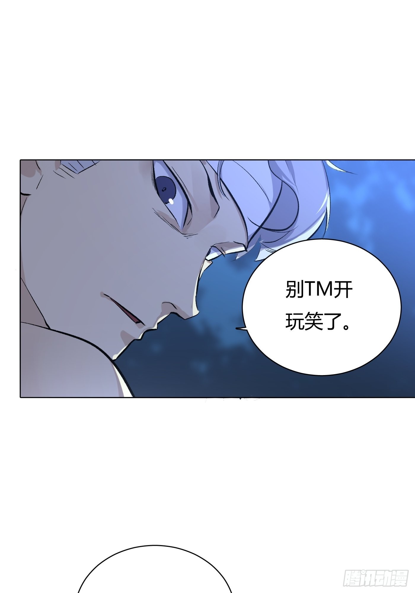 《探灵VLOG》第64话 行凶者 第32页