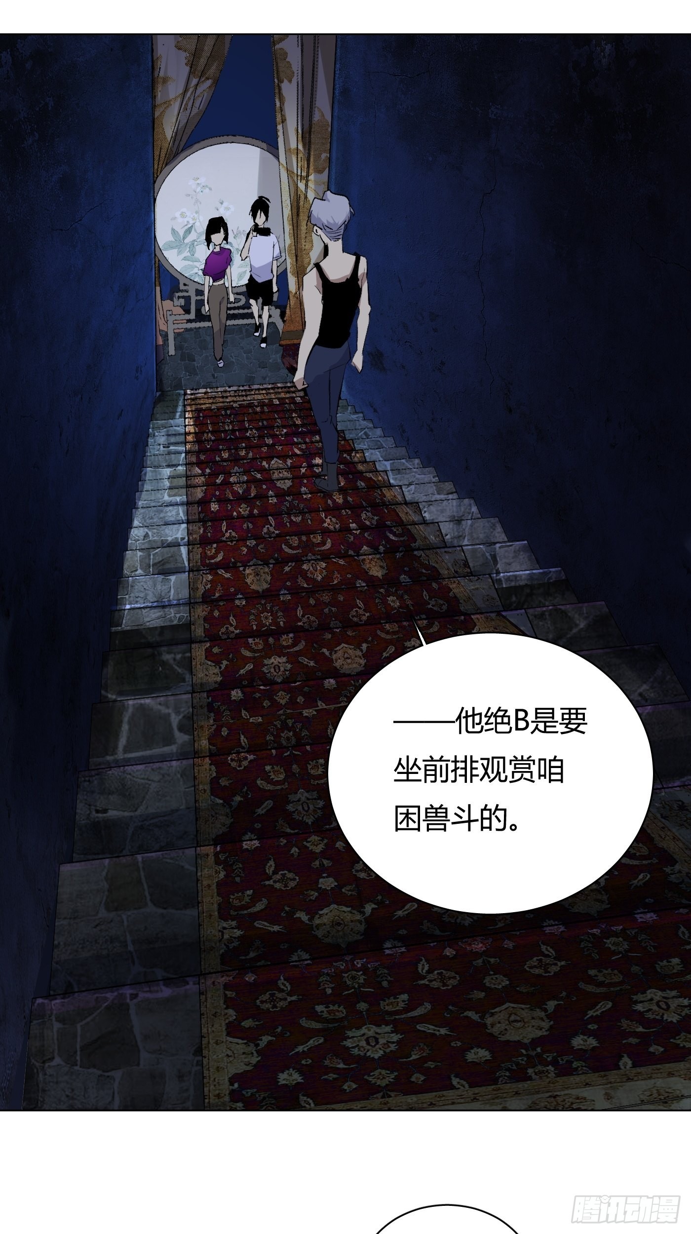 《探灵VLOG》第64话 行凶者 第42页
