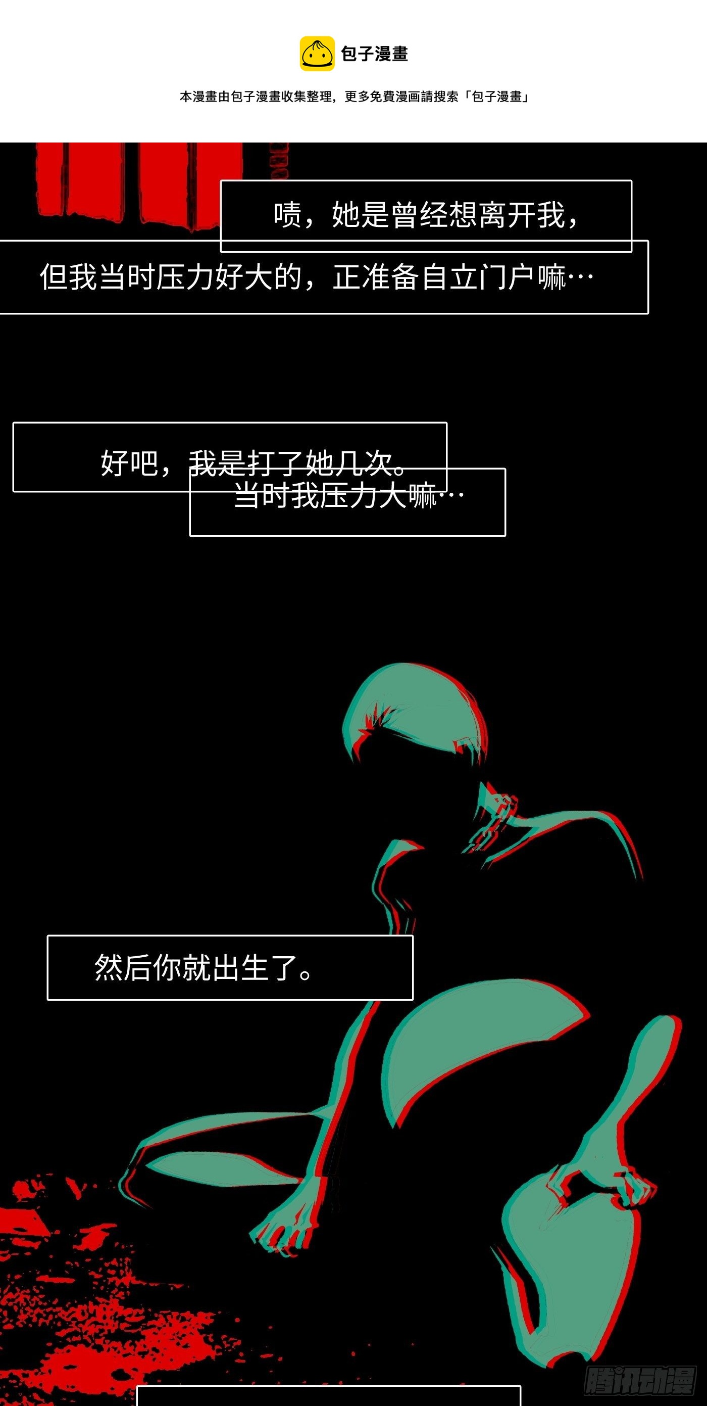 《探灵VLOG》第62话 真相？假象？ 第41页