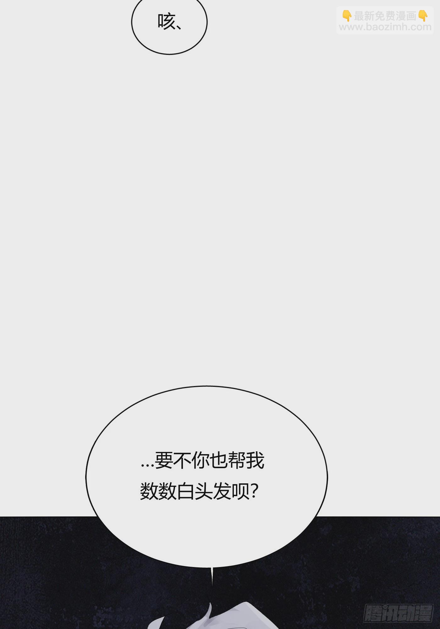 《探灵VLOG》第63话 恋爱的味道 第36页